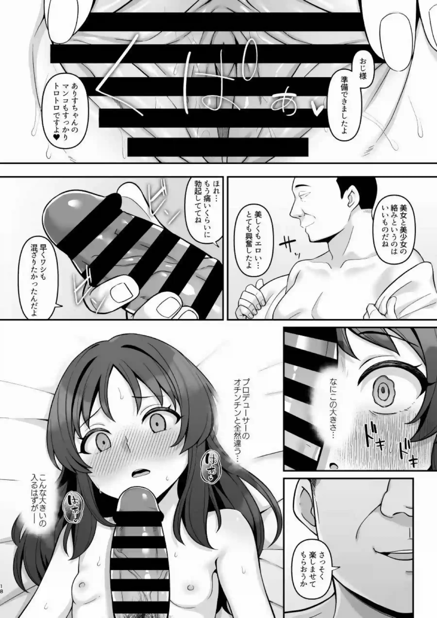 橘ありすの媚薬調教と快楽堕ち！貧乳ロリが催眠とレズプレイで汗だくアヘ顔に乱れ、バック中出しとごっくん顔射の凌辱連鎖！ - PAGE 017