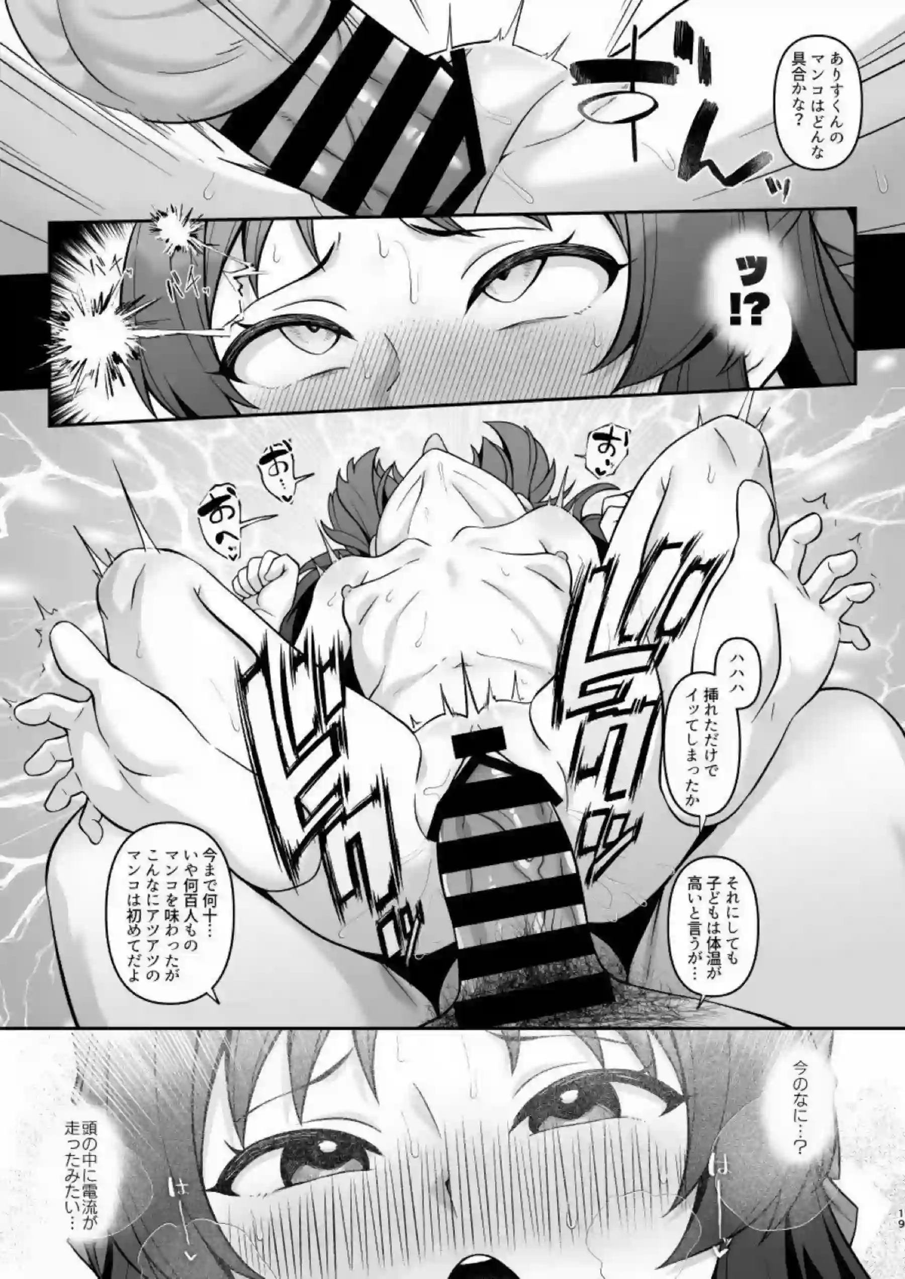 橘ありすの媚薬調教と快楽堕ち！貧乳ロリが催眠とレズプレイで汗だくアヘ顔に乱れ、バック中出しとごっくん顔射の凌辱連鎖！ - PAGE 018