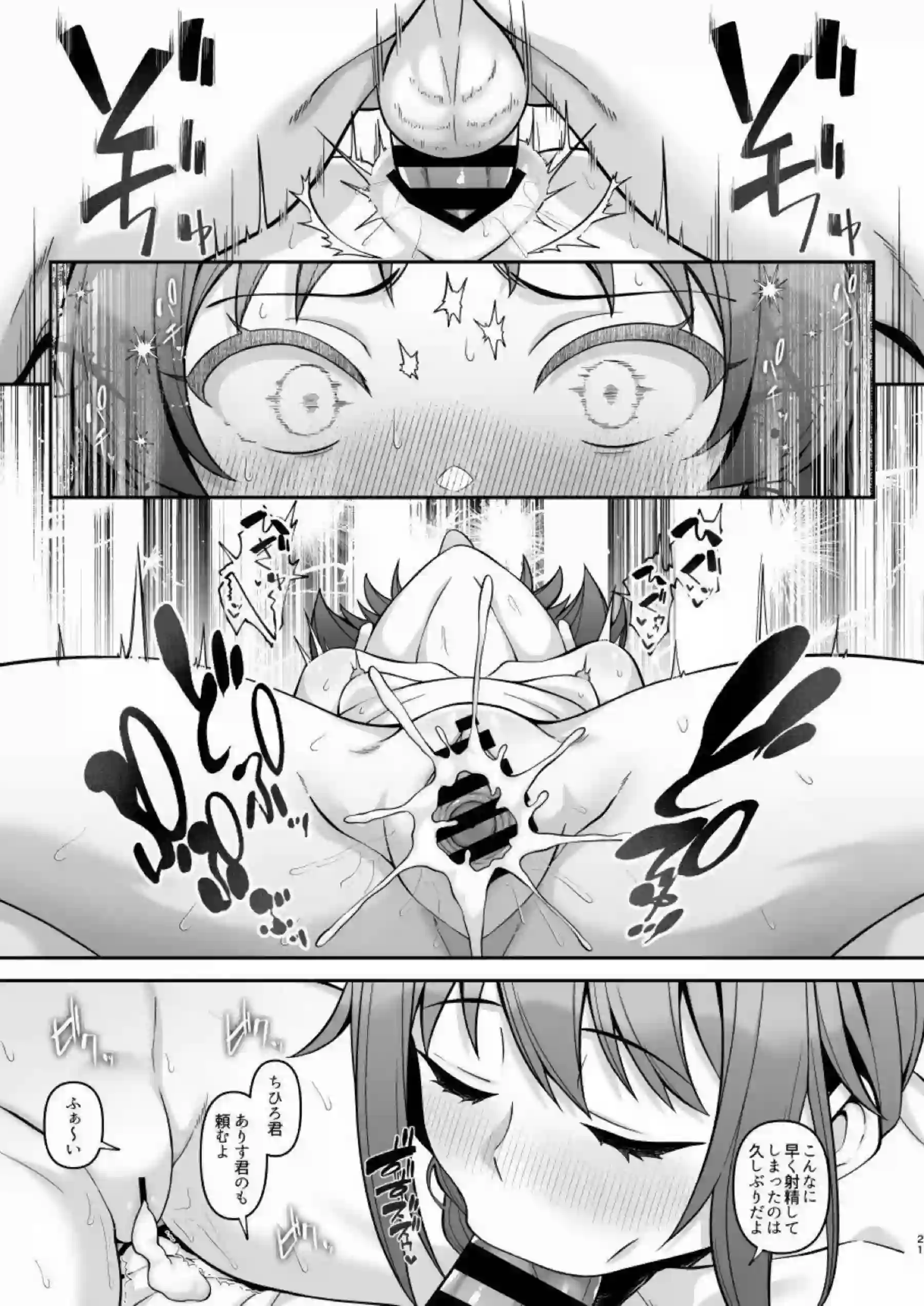 橘ありすの媚薬調教と快楽堕ち！貧乳ロリが催眠とレズプレイで汗だくアヘ顔に乱れ、バック中出しとごっくん顔射の凌辱連鎖！ - PAGE 020