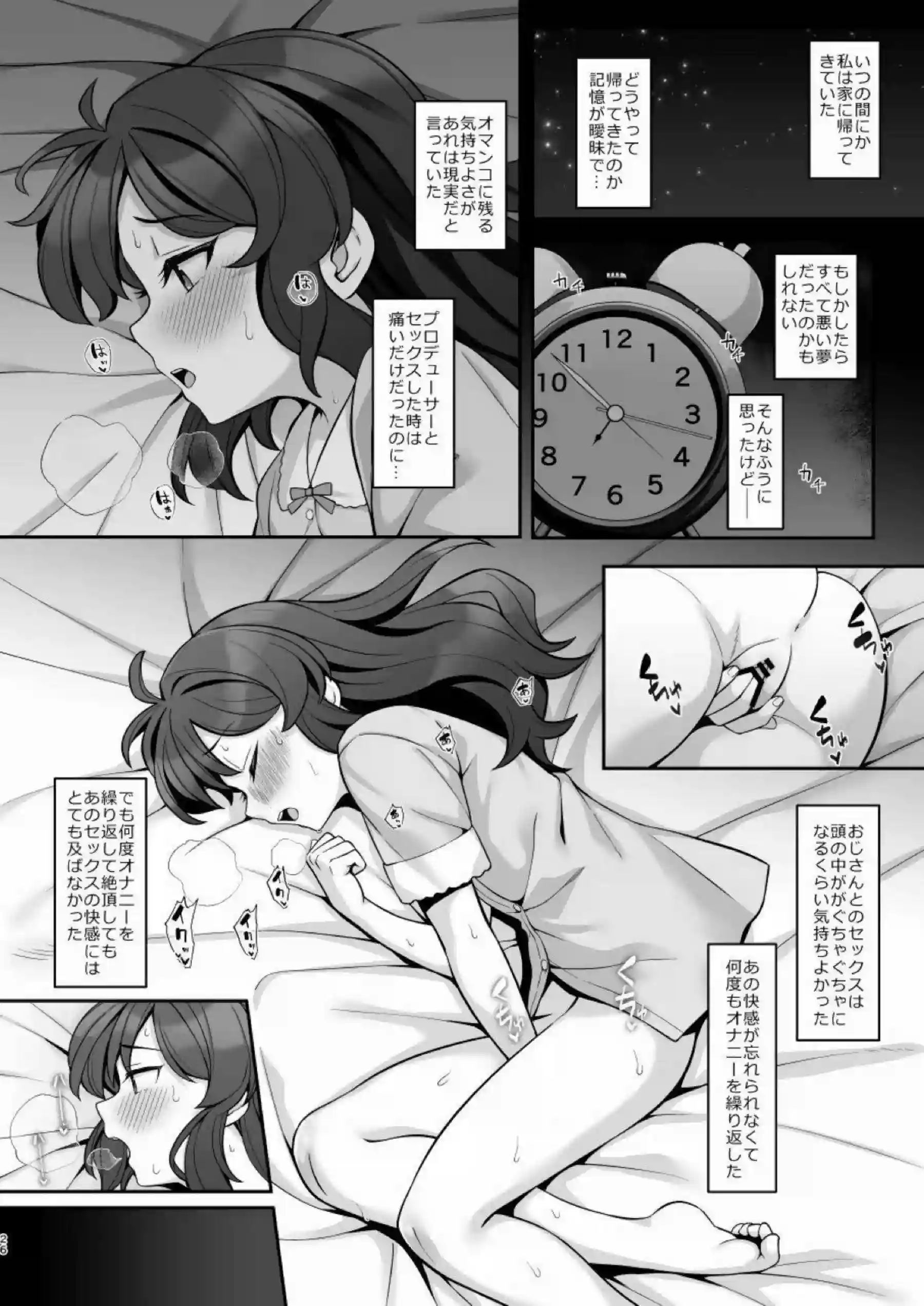 橘ありすの媚薬調教と快楽堕ち！貧乳ロリが催眠とレズプレイで汗だくアヘ顔に乱れ、バック中出しとごっくん顔射の凌辱連鎖！ - PAGE 025