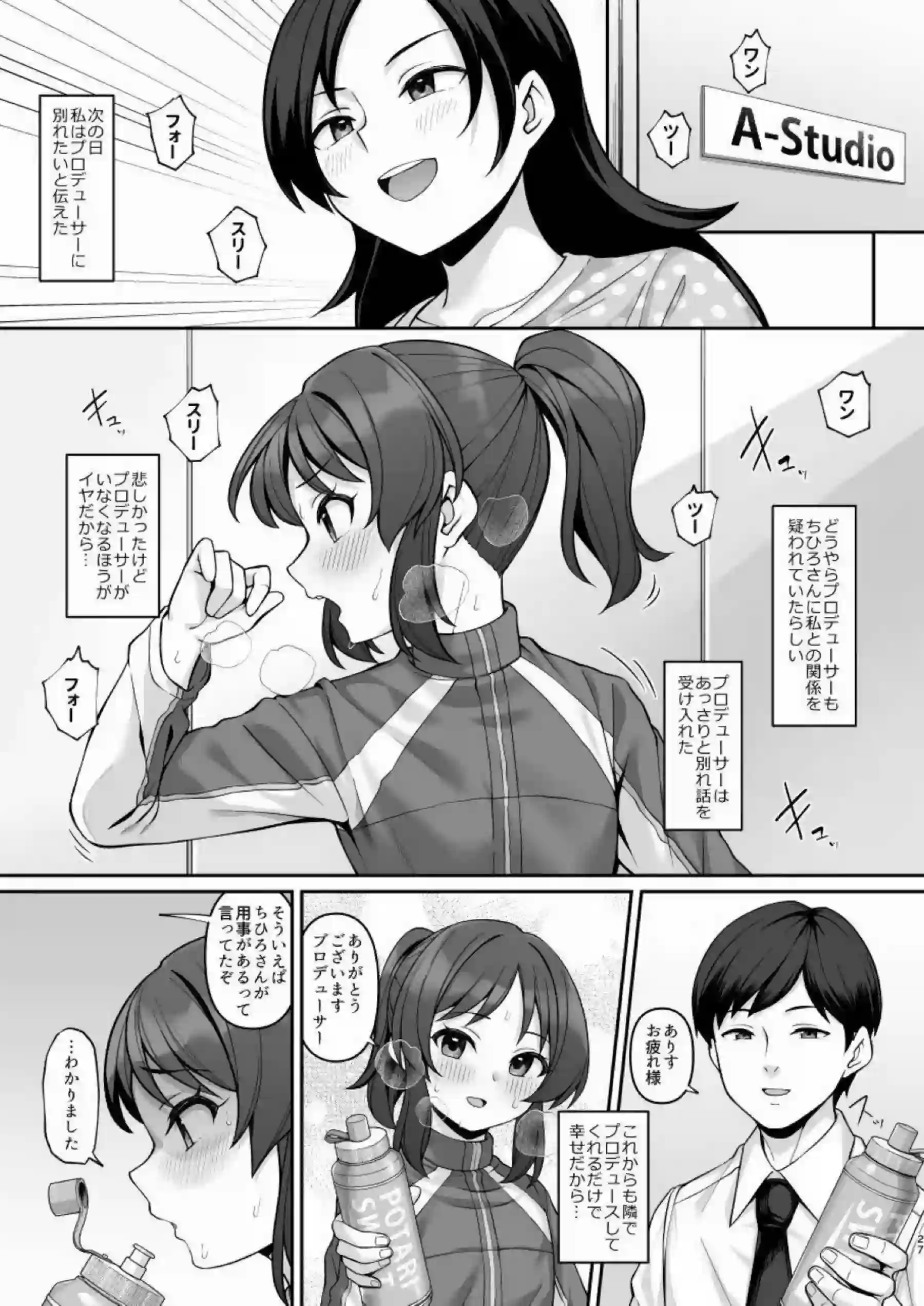 橘ありすの媚薬調教と快楽堕ち！貧乳ロリが催眠とレズプレイで汗だくアヘ顔に乱れ、バック中出しとごっくん顔射の凌辱連鎖！ - PAGE 026