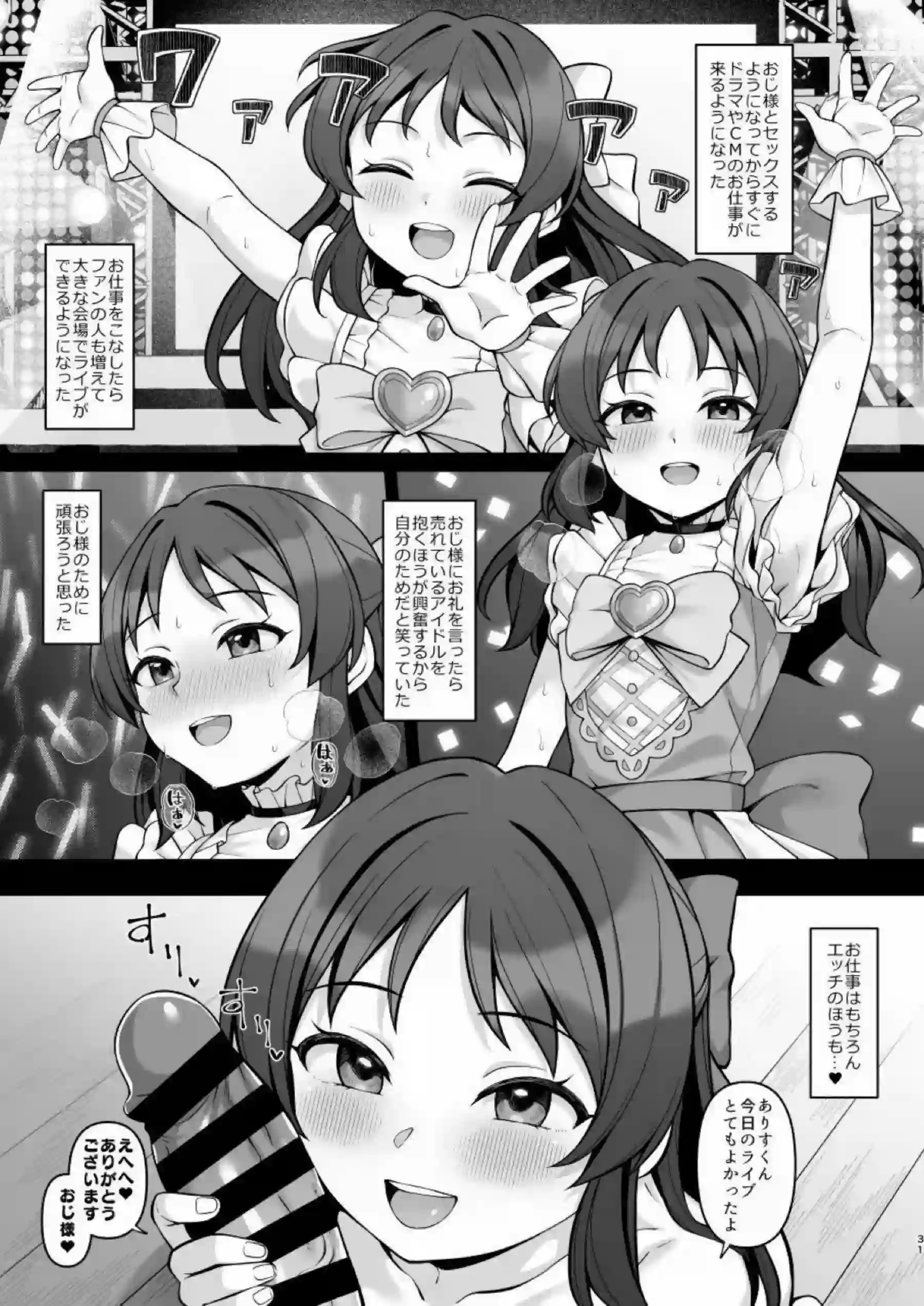 橘ありすの媚薬調教と快楽堕ち！貧乳ロリが催眠とレズプレイで汗だくアヘ顔に乱れ、バック中出しとごっくん顔射の凌辱連鎖！ - PAGE 030