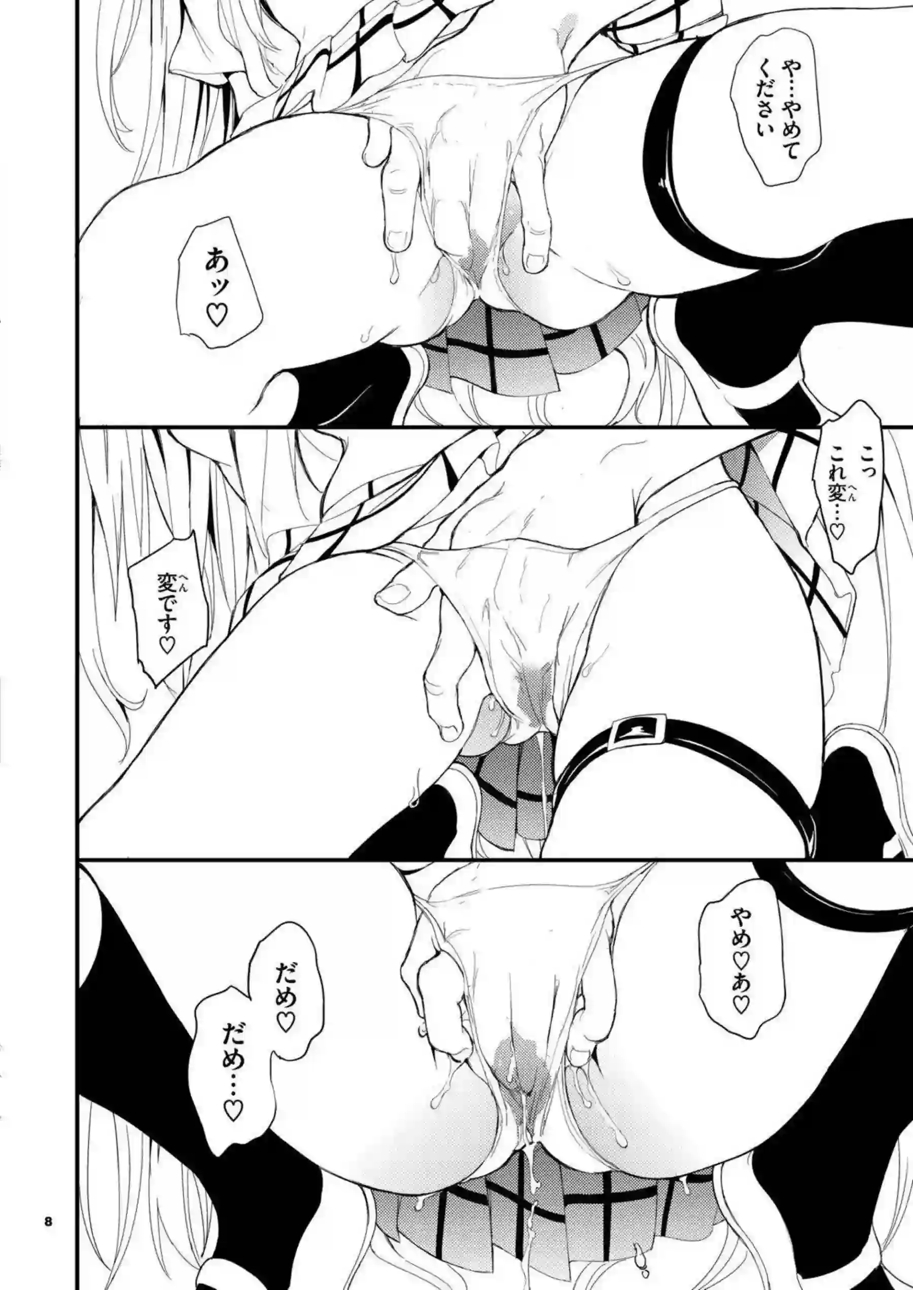 金色の闇は輪姦調教でアヘ顔失神！ さらにイラマチオとおしっこ責めで汗だく悶絶！ - PAGE 008