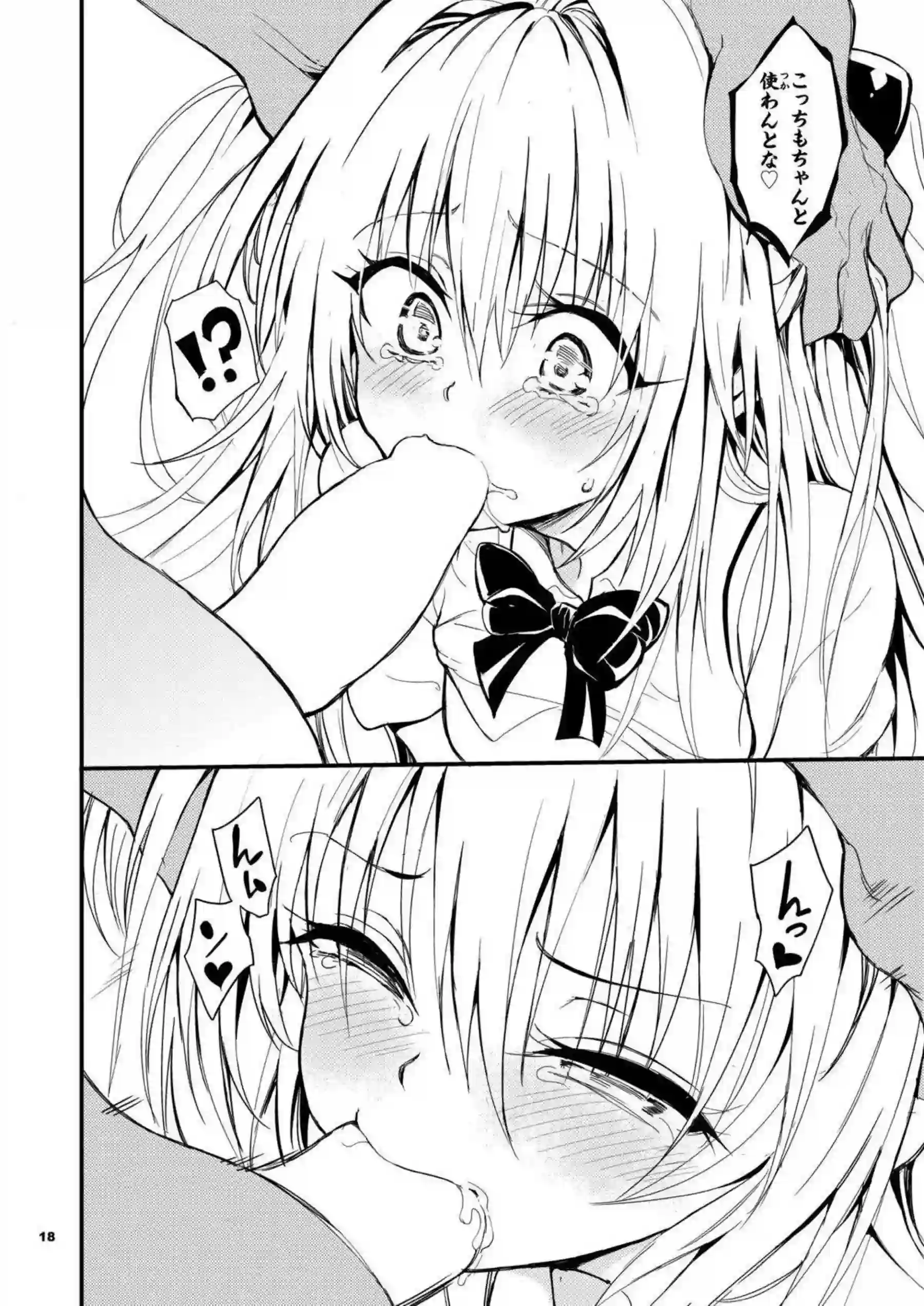 金色の闇は輪姦調教でアヘ顔失神！ さらにイラマチオとおしっこ責めで汗だく悶絶！ - PAGE 018