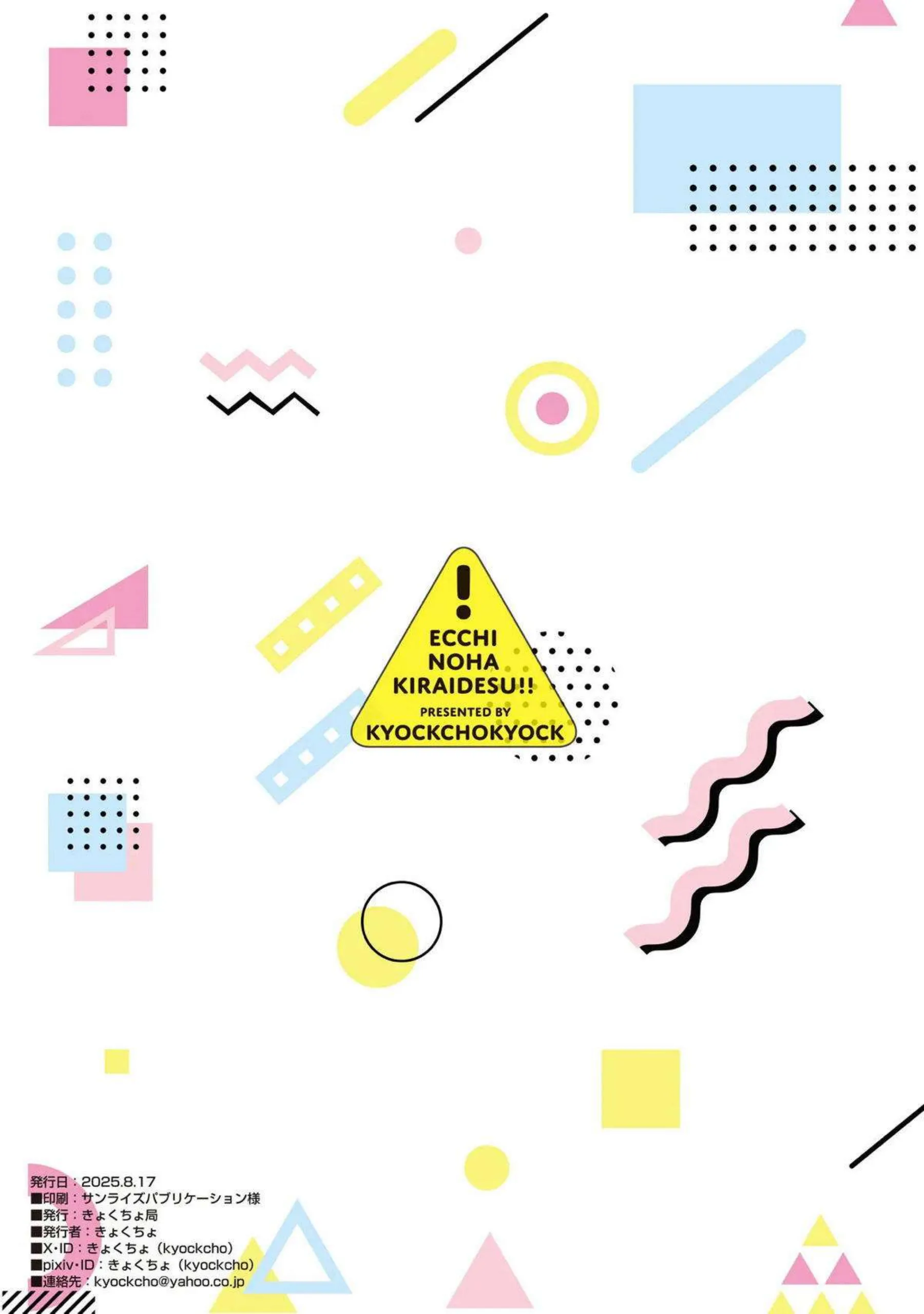 金色の闇は輪姦調教でアヘ顔失神！ さらにイラマチオとおしっこ責めで汗だく悶絶！ - PAGE 023