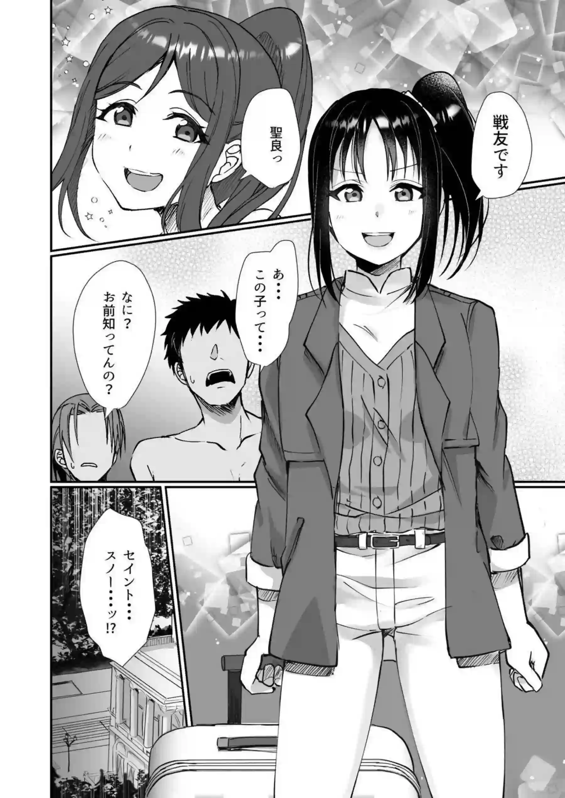 松浦果南たちが輪姦とレズ調教で悶え狂う！お風呂とバックで汗だく中出しの快楽ループに堕ちろ！ - PAGE 038