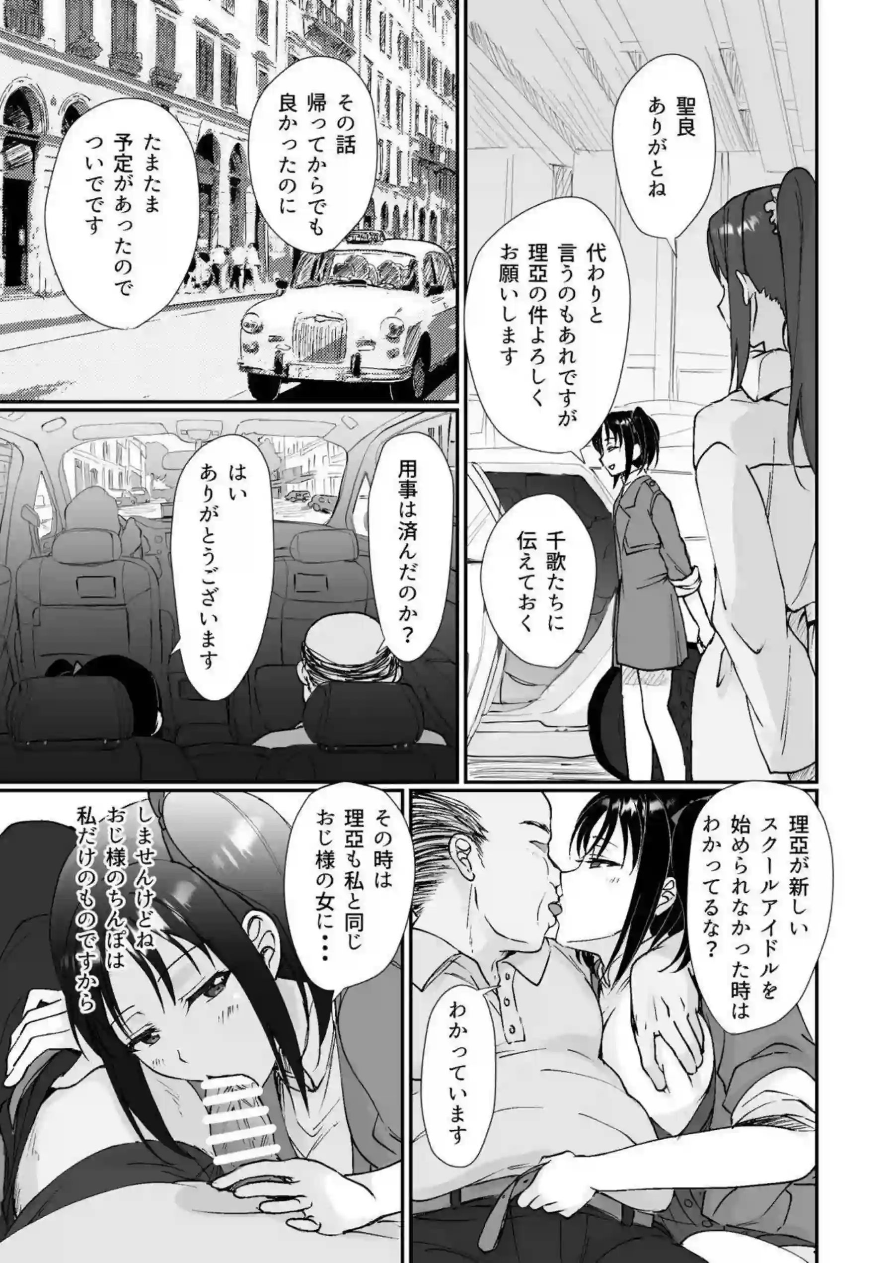 松浦果南たちが輪姦とレズ調教で悶え狂う！お風呂とバックで汗だく中出しの快楽ループに堕ちろ！ - PAGE 049