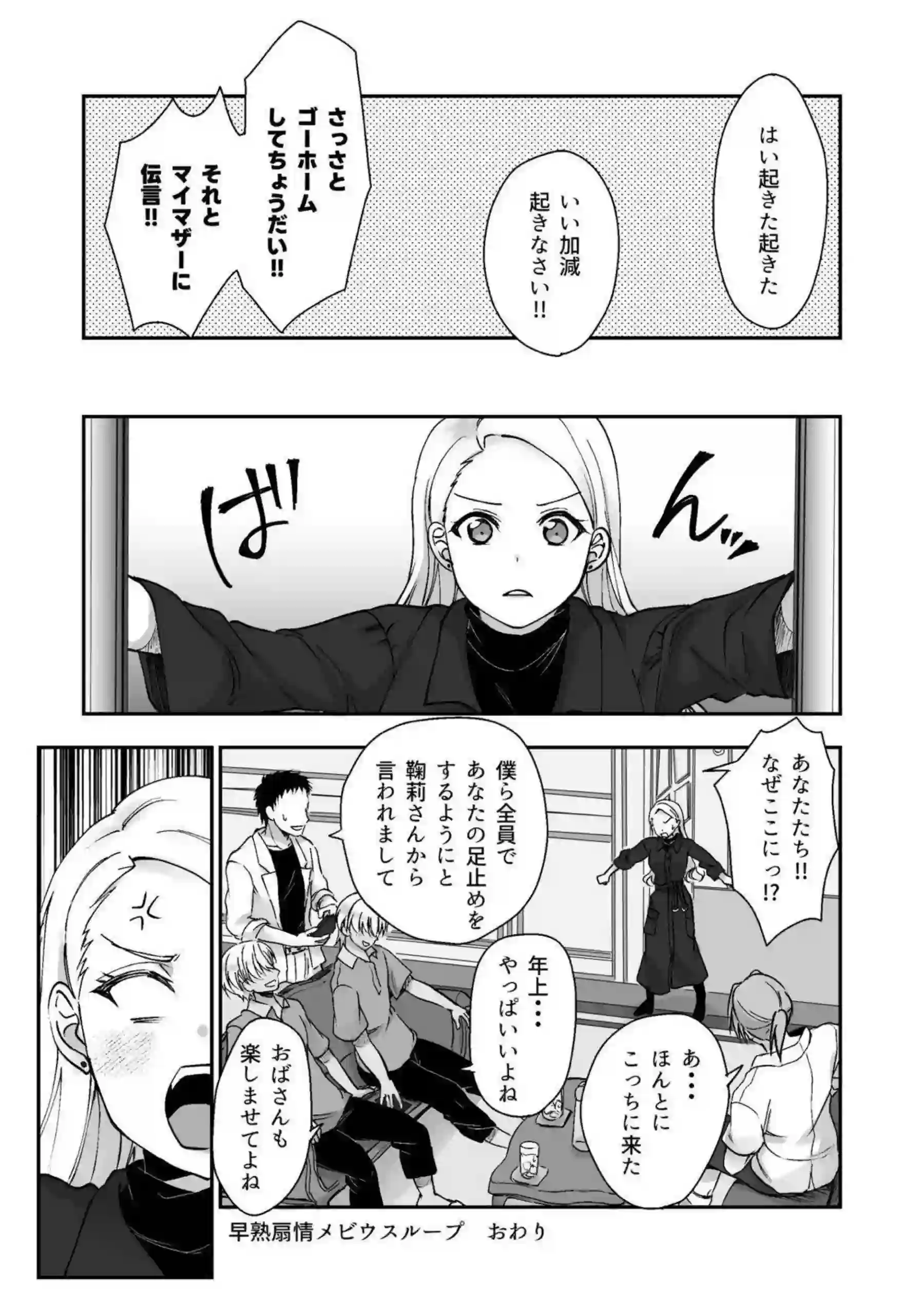 松浦果南たちが輪姦とレズ調教で悶え狂う！お風呂とバックで汗だく中出しの快楽ループに堕ちろ！ - PAGE 051