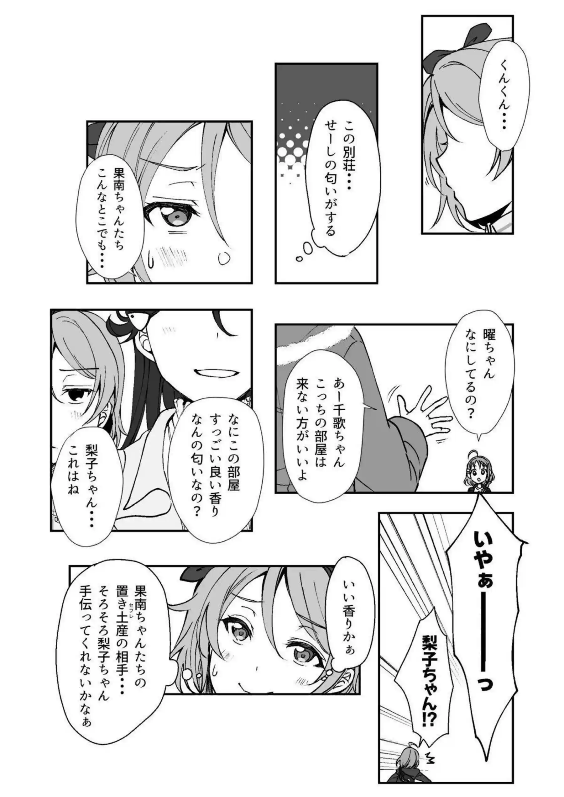 松浦果南たちが輪姦とレズ調教で悶え狂う！お風呂とバックで汗だく中出しの快楽ループに堕ちろ！ - PAGE 052