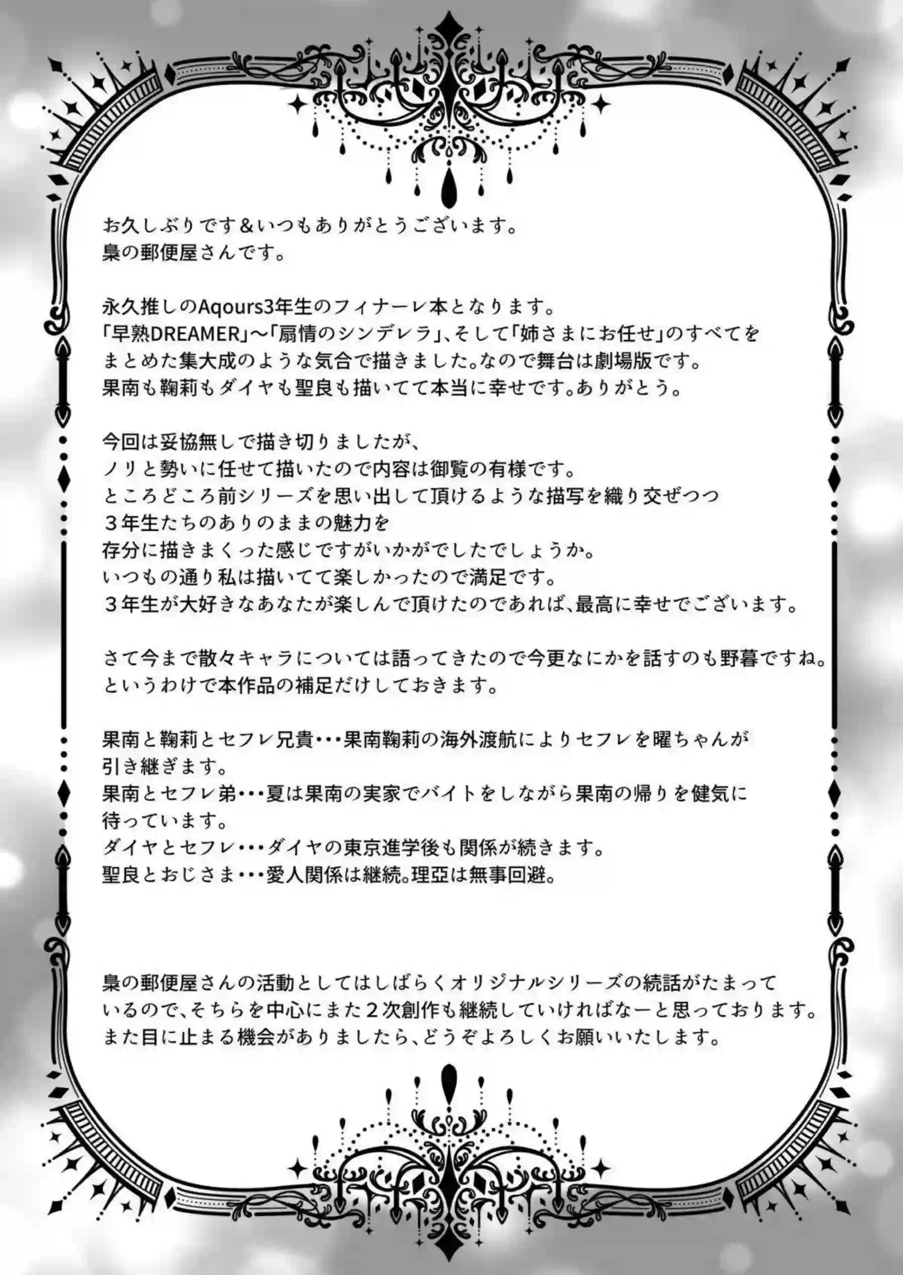松浦果南たちが輪姦とレズ調教で悶え狂う！お風呂とバックで汗だく中出しの快楽ループに堕ちろ！ - PAGE 053