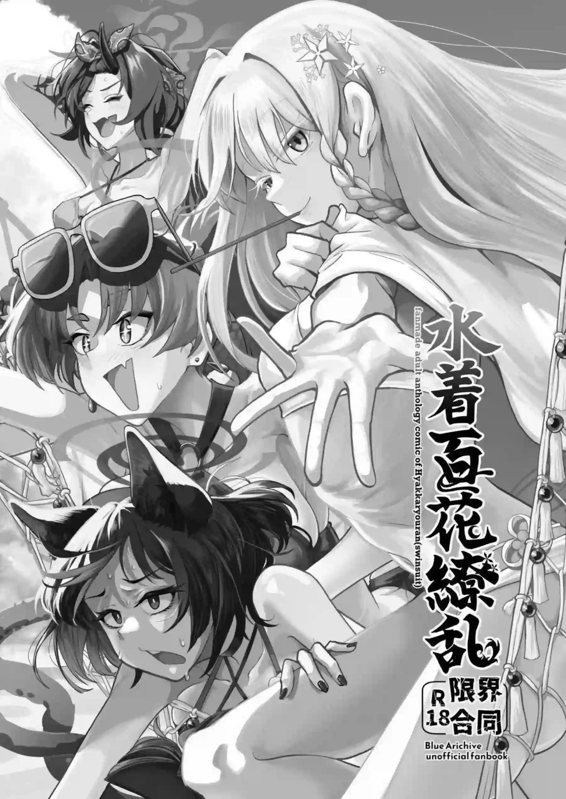 水着百花繚乱で先生は巨乳水着ハーレムで悶絶中出しラブラブ！ さらに汗だくアヘ顔とオホ声ごっくんで限界快楽に溺れる！ - PAGE 002