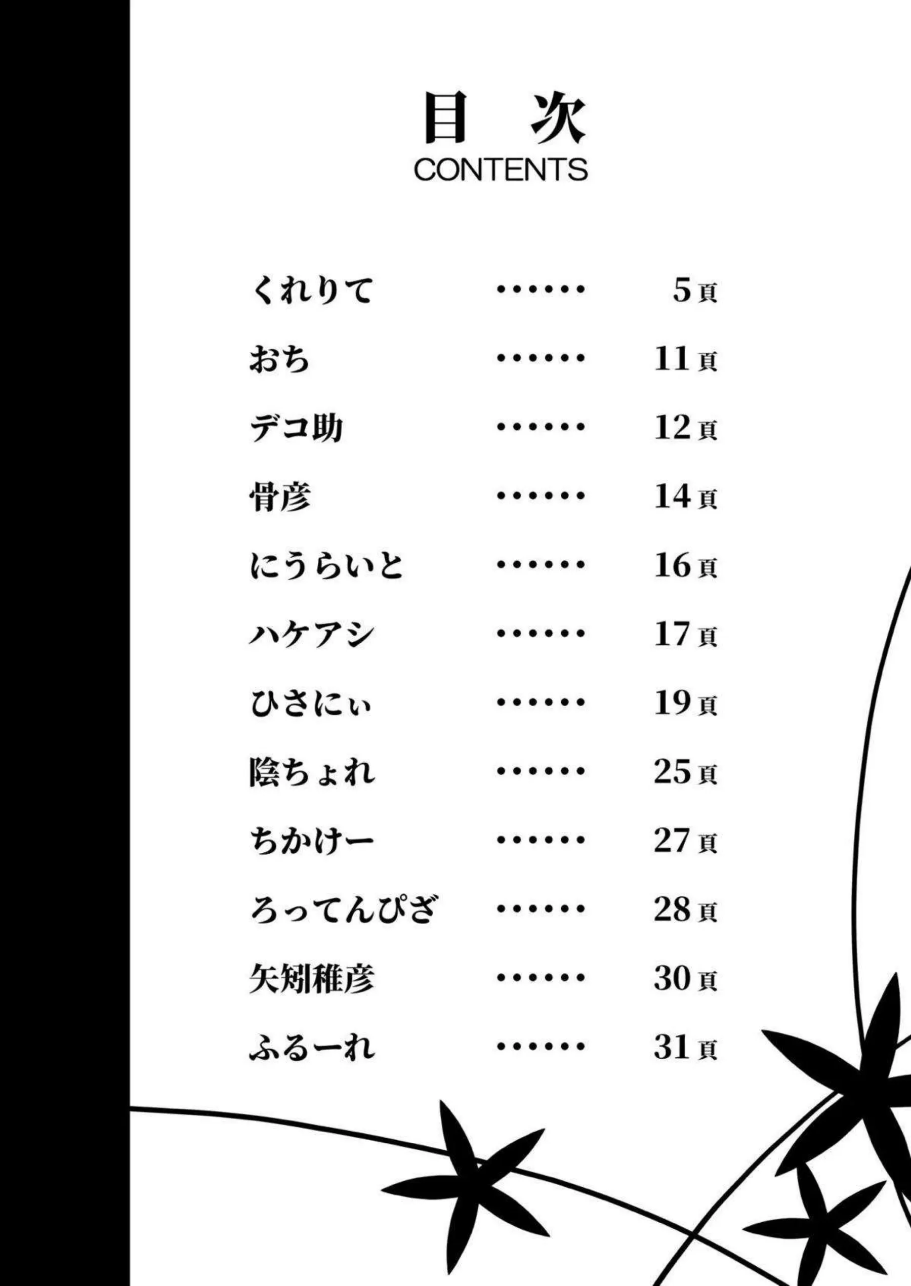 水着百花繚乱で先生は巨乳水着ハーレムで悶絶中出しラブラブ！ さらに汗だくアヘ顔とオホ声ごっくんで限界快楽に溺れる！ - PAGE 003