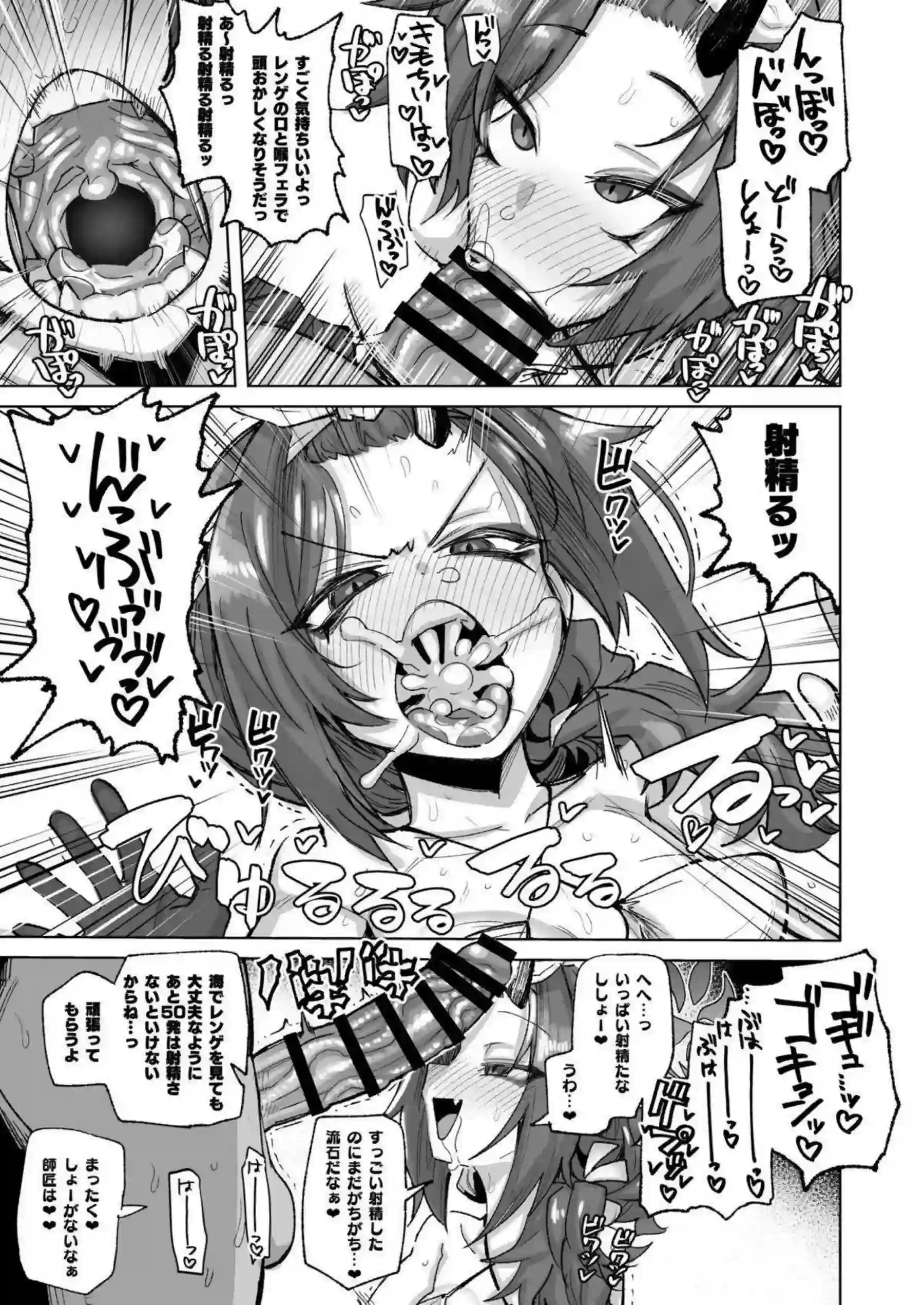 水着百花繚乱で先生は巨乳水着ハーレムで悶絶中出しラブラブ！ さらに汗だくアヘ顔とオホ声ごっくんで限界快楽に溺れる！ - PAGE 012