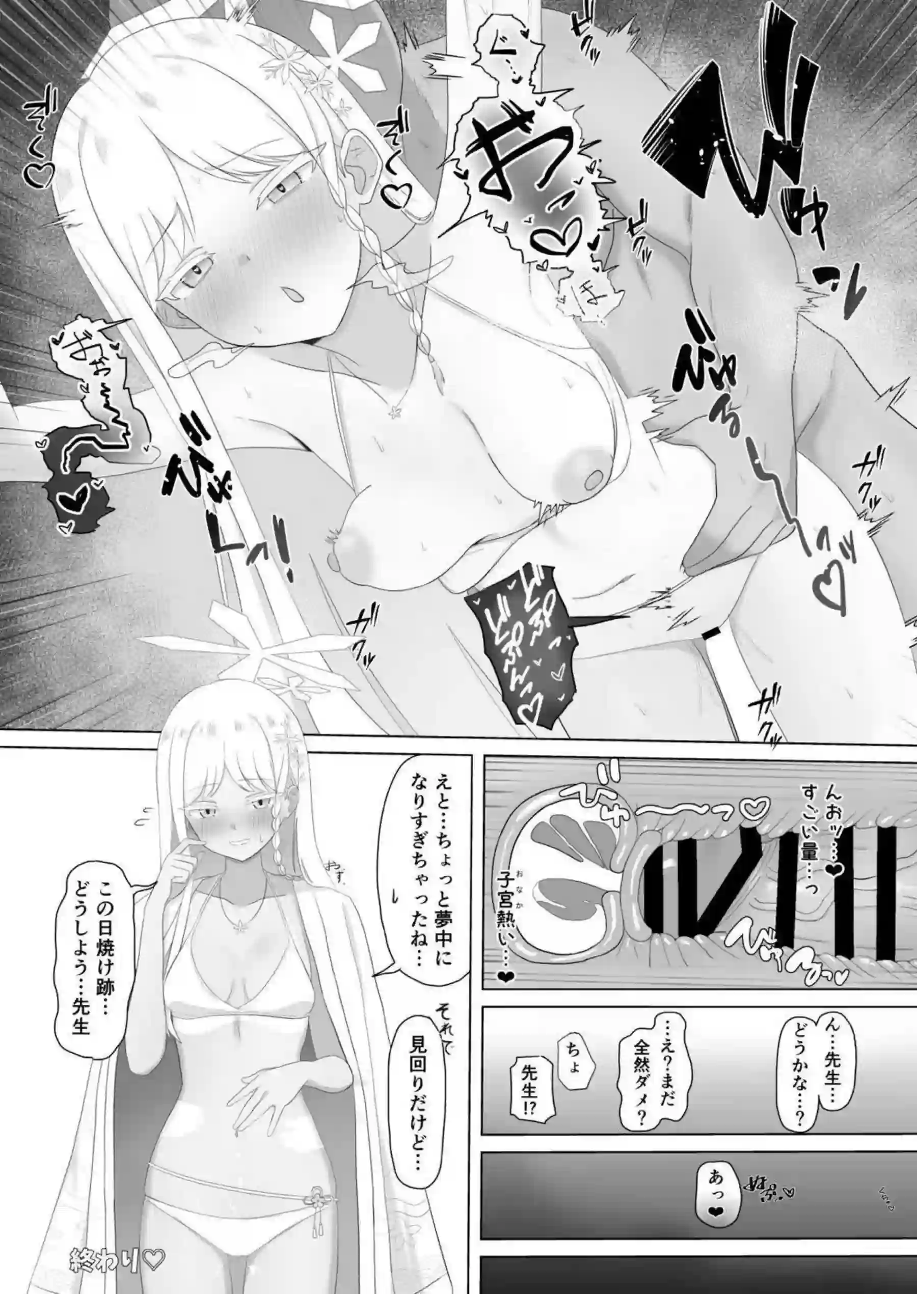 水着百花繚乱で先生は巨乳水着ハーレムで悶絶中出しラブラブ！ さらに汗だくアヘ顔とオホ声ごっくんで限界快楽に溺れる！ - PAGE 033