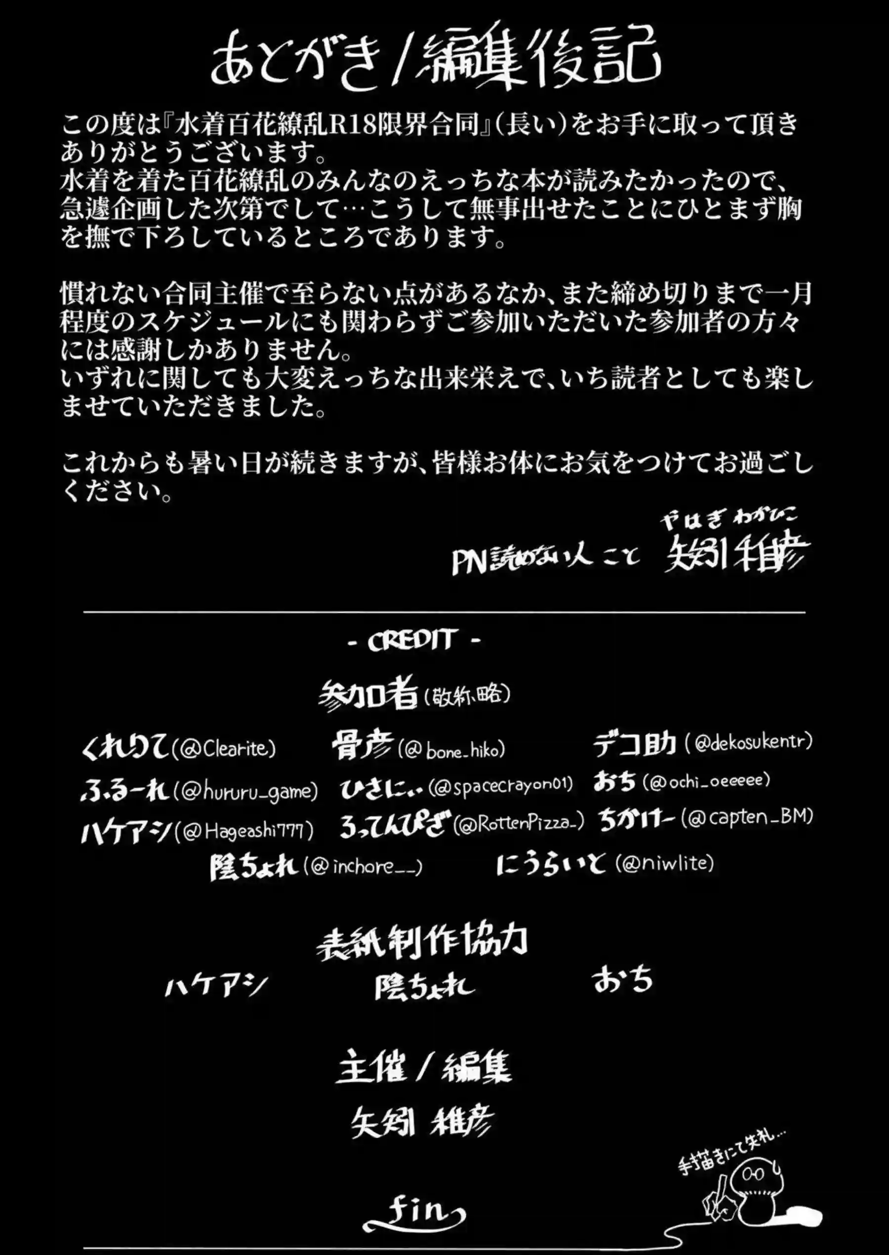 水着百花繚乱で先生は巨乳水着ハーレムで悶絶中出しラブラブ！ さらに汗だくアヘ顔とオホ声ごっくんで限界快楽に溺れる！ - PAGE 034