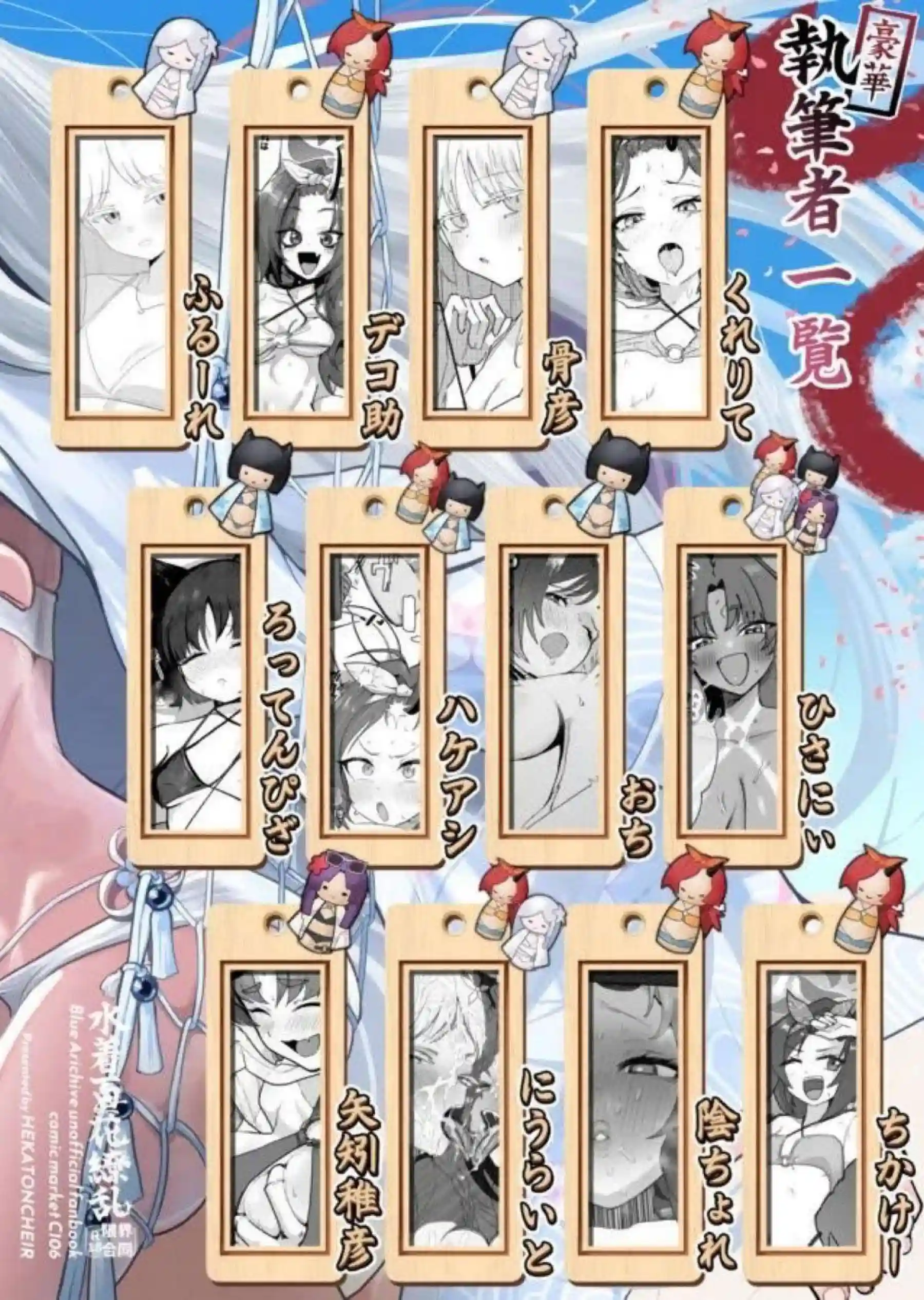 水着百花繚乱で先生は巨乳水着ハーレムで悶絶中出しラブラブ！ さらに汗だくアヘ顔とオホ声ごっくんで限界快楽に溺れる！ - PAGE 036