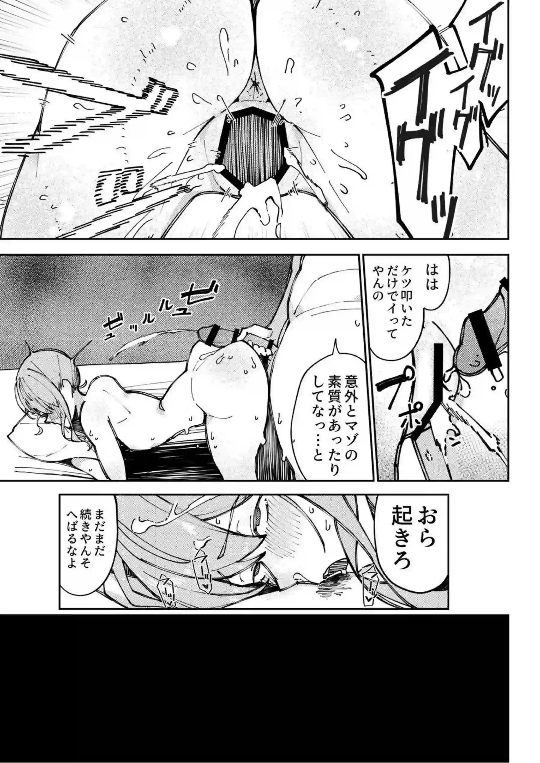 星街すいせいの水着調教！汗だく開発でトロ顔崩壊！ - PAGE 023