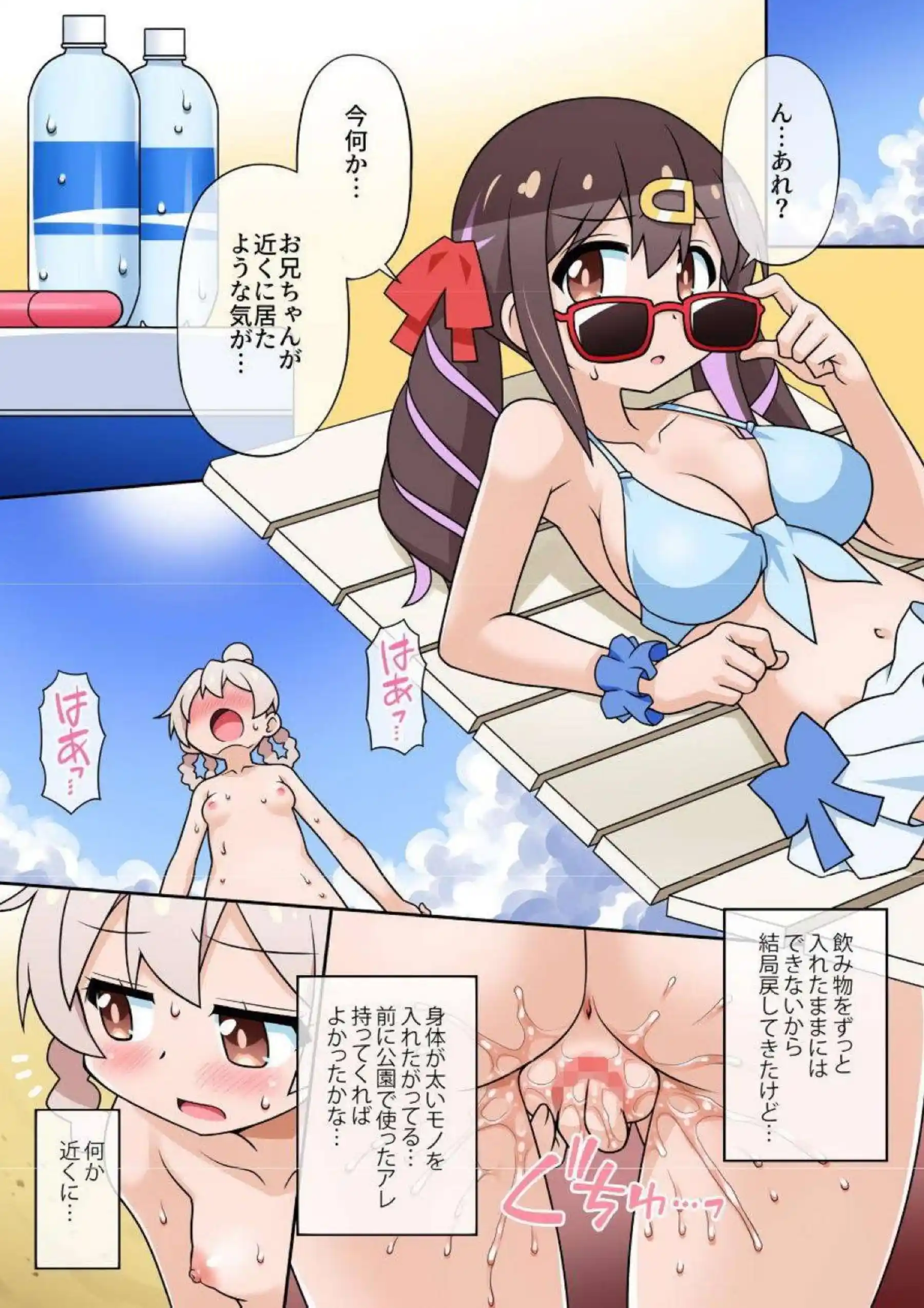 緒山まひろの露出絶頂とさらに過激な二穴調教！お兄ちゃんの公衆面前イキまくりと玩具責めで悶絶！ - PAGE 017