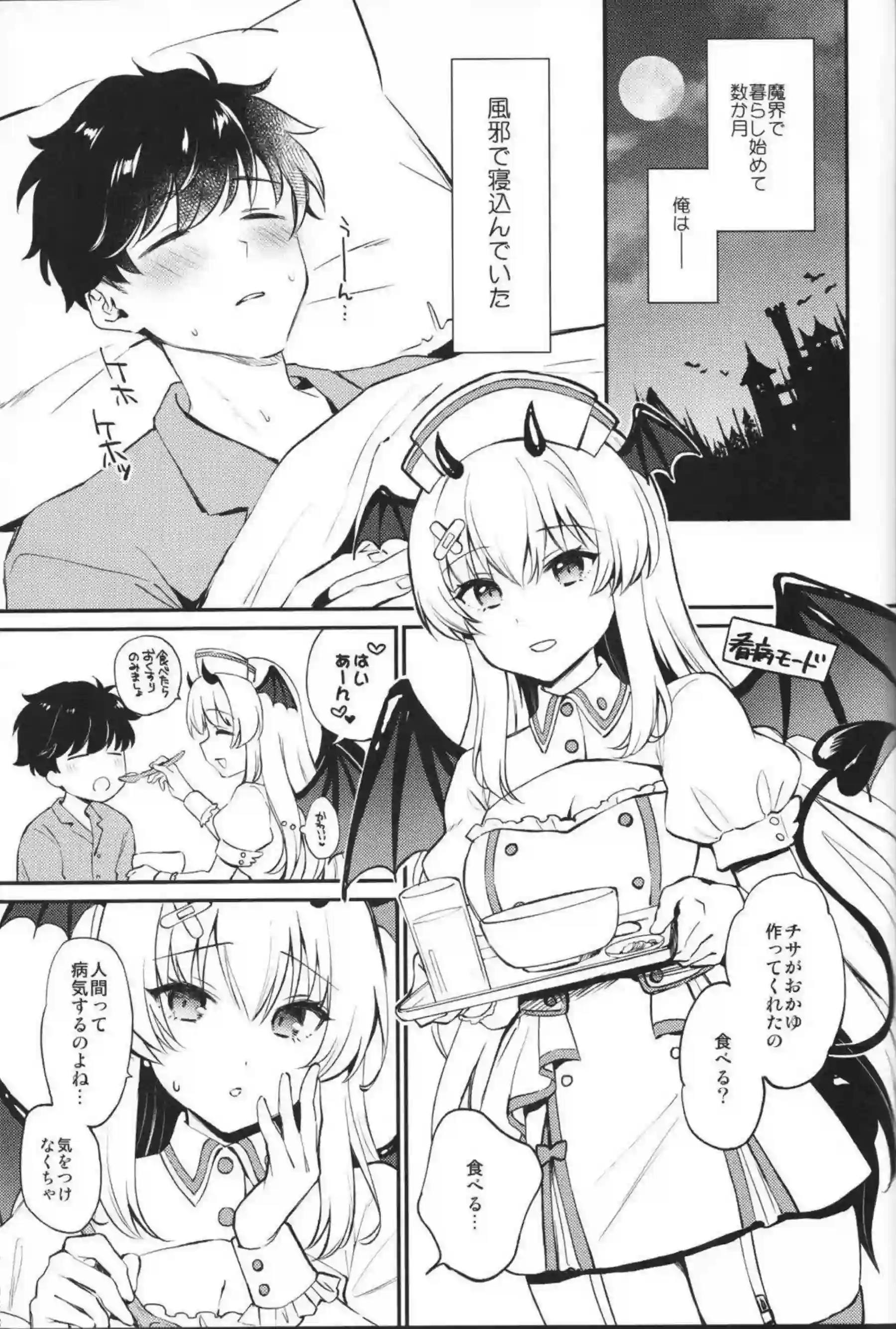 天動瑠依が魅魔に堕ちてバックで中出し！汗だくトロ顔がたまらない！ - PAGE 002