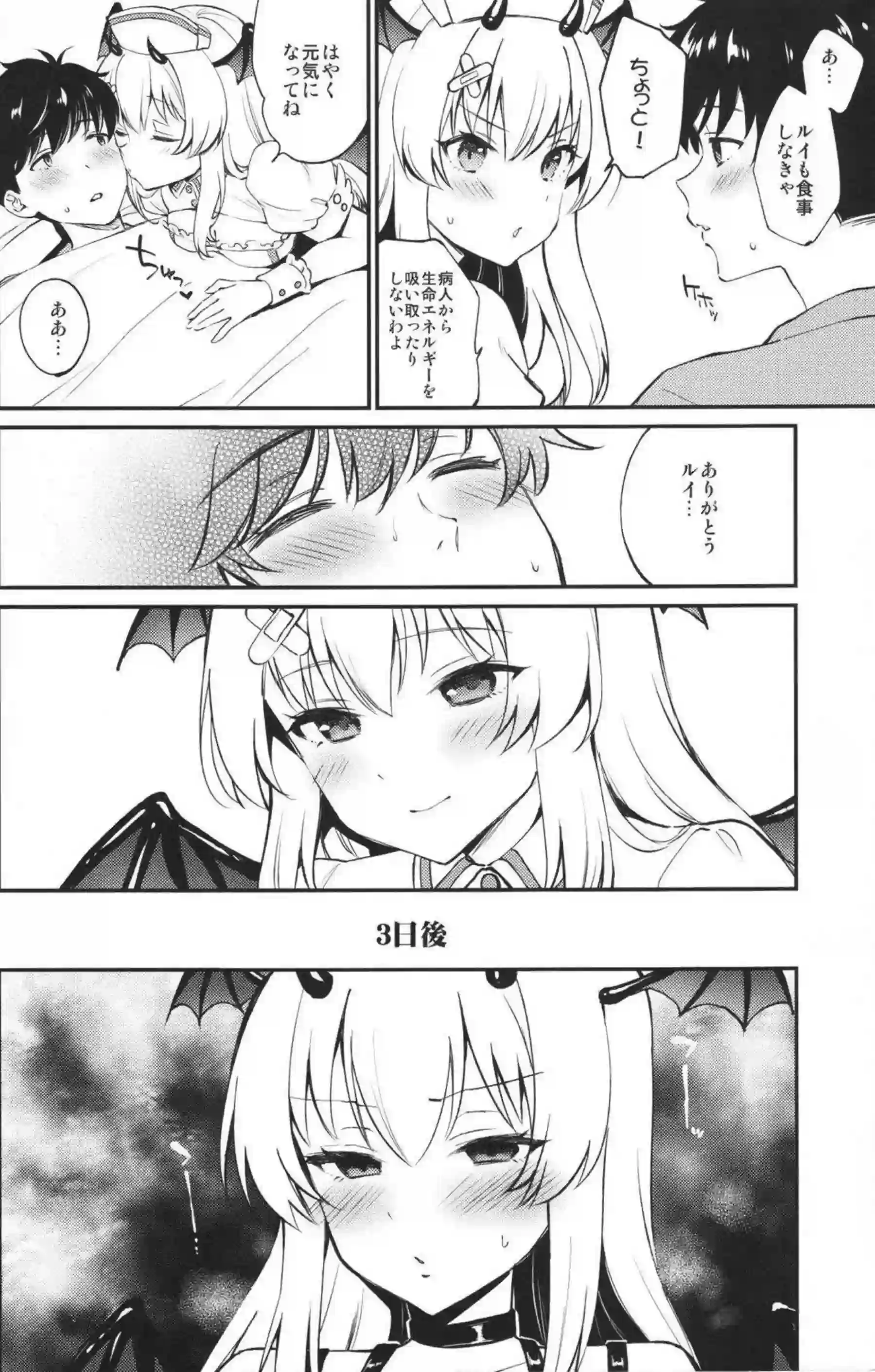 天動瑠依が魅魔に堕ちてバックで中出し！汗だくトロ顔がたまらない！ - PAGE 003