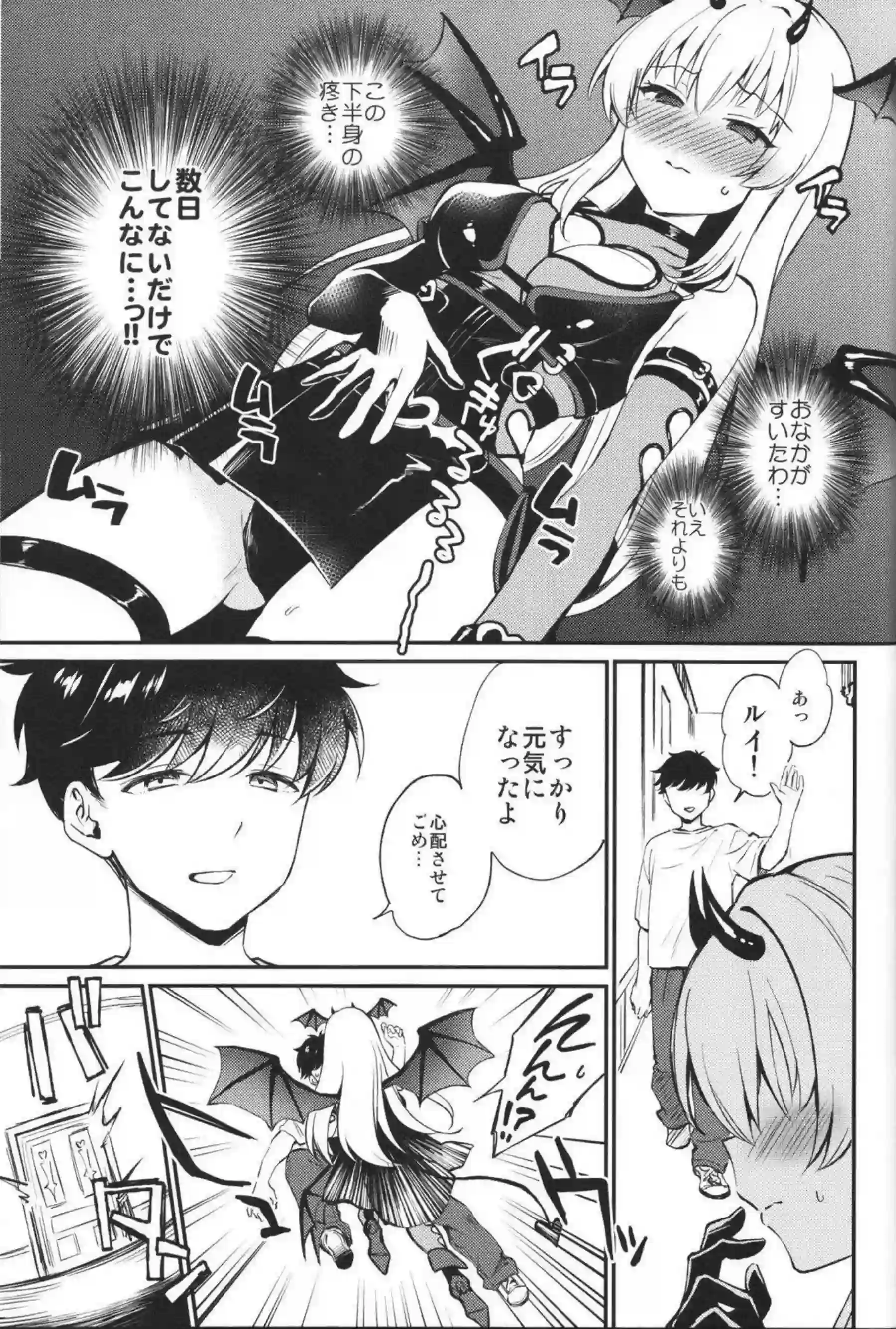 天動瑠依が魅魔に堕ちてバックで中出し！汗だくトロ顔がたまらない！ - PAGE 004