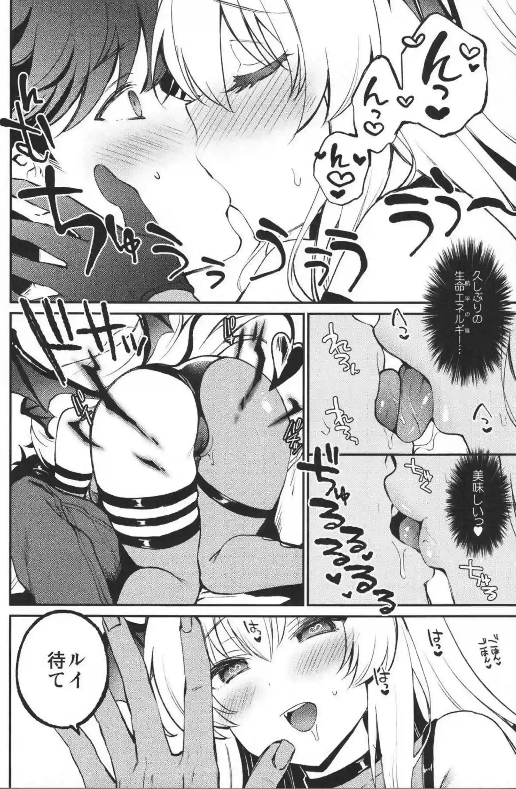 天動瑠依が魅魔に堕ちてバックで中出し！汗だくトロ顔がたまらない！ - PAGE 005