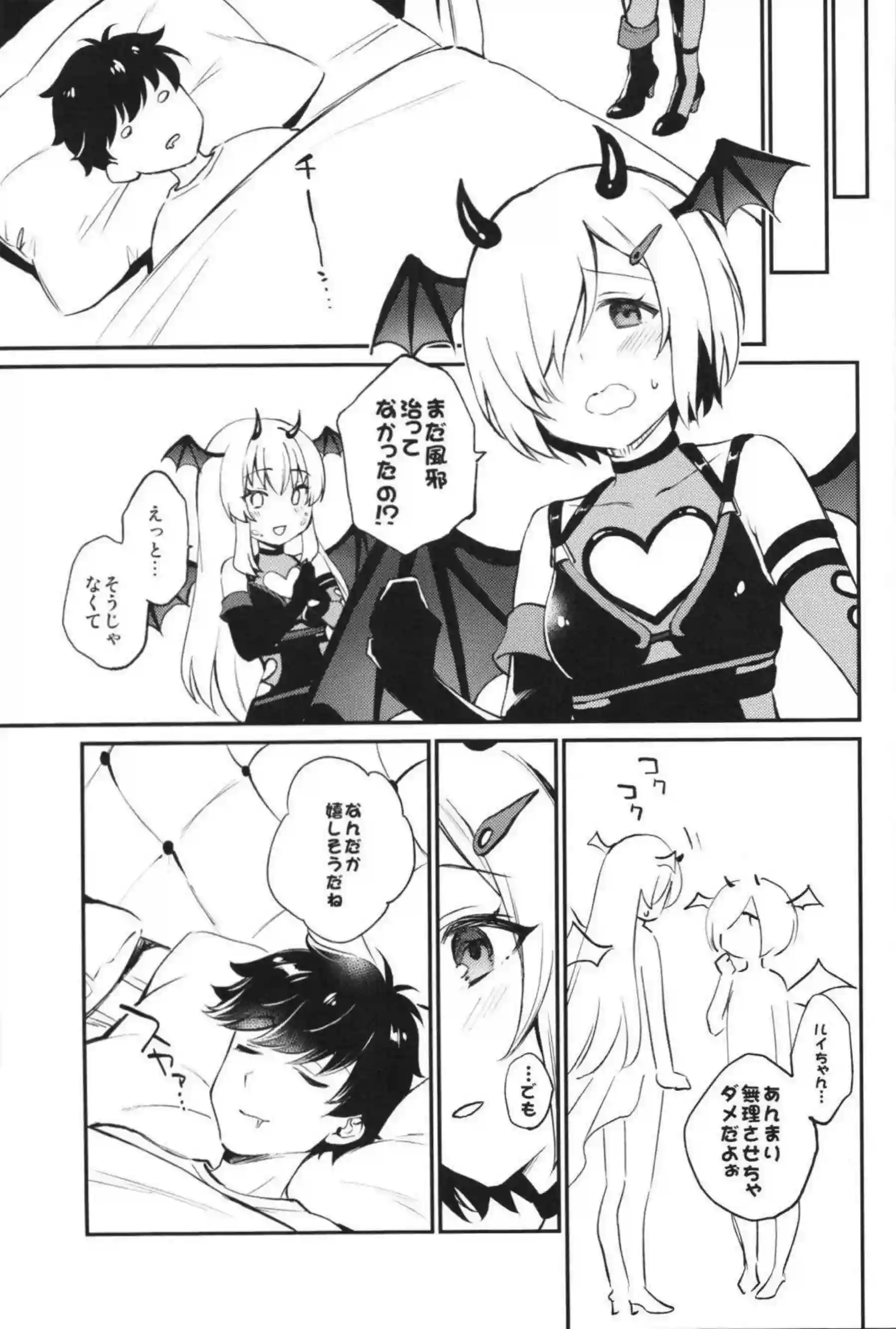 天動瑠依が魅魔に堕ちてバックで中出し！汗だくトロ顔がたまらない！ - PAGE 020