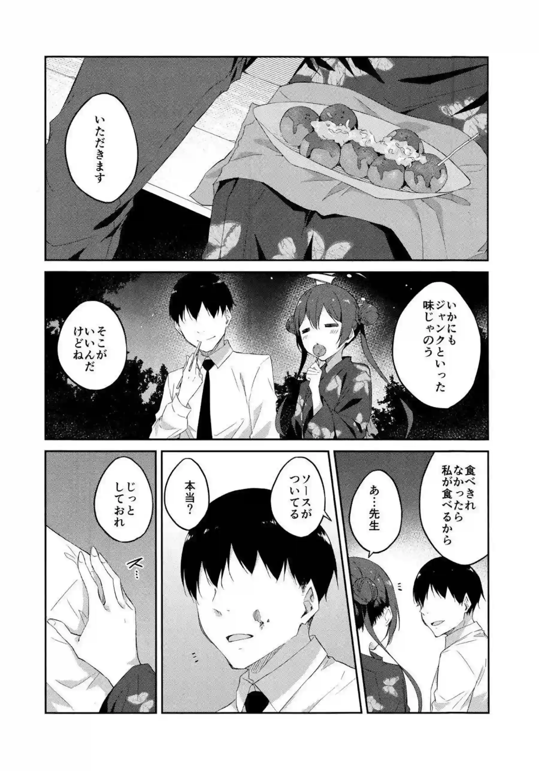 キサキの媚薬催眠バック！ さらにラブラブ中出しと顔射が止まらない！ - PAGE 004
