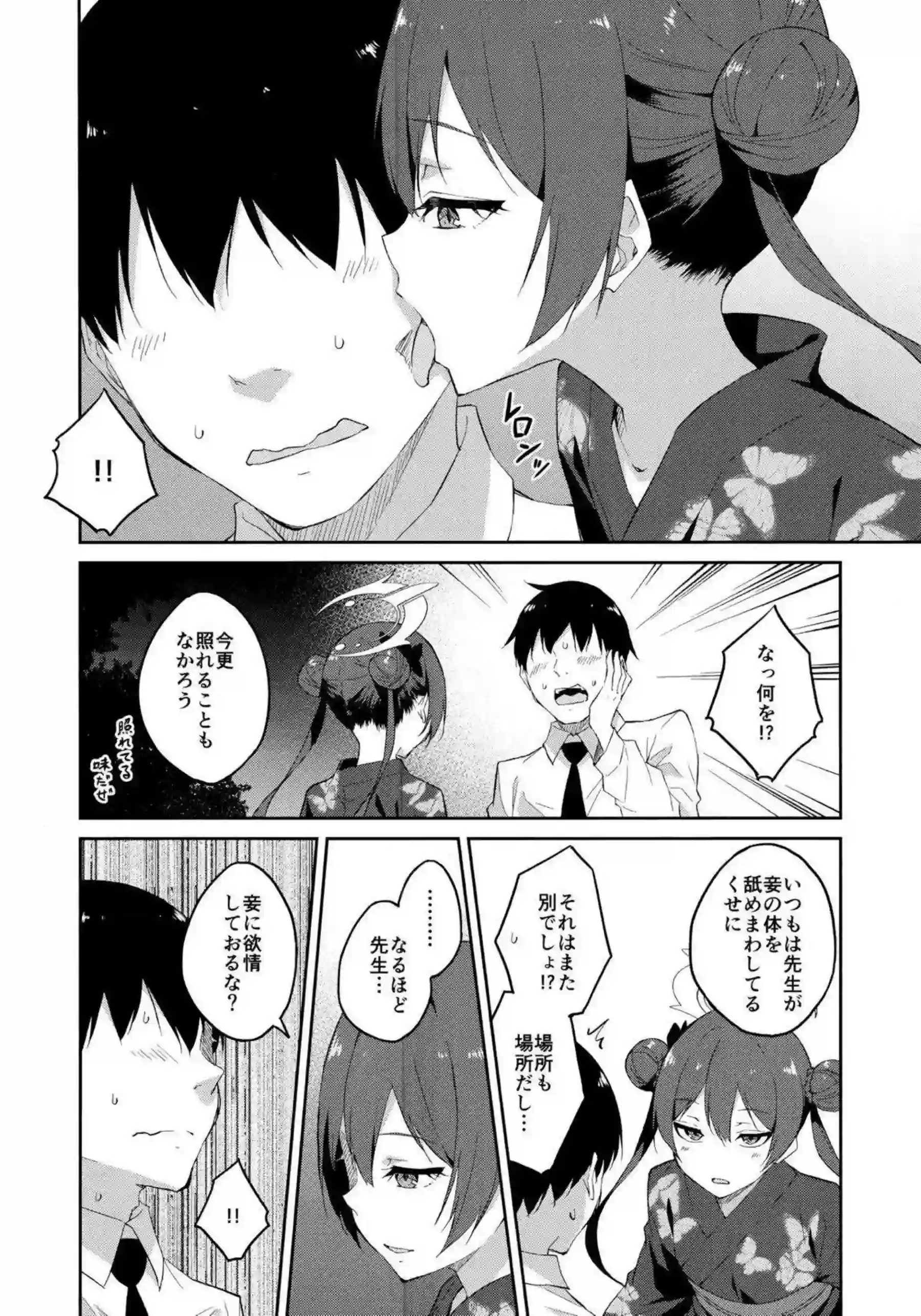 キサキの媚薬催眠バック！ さらにラブラブ中出しと顔射が止まらない！ - PAGE 005