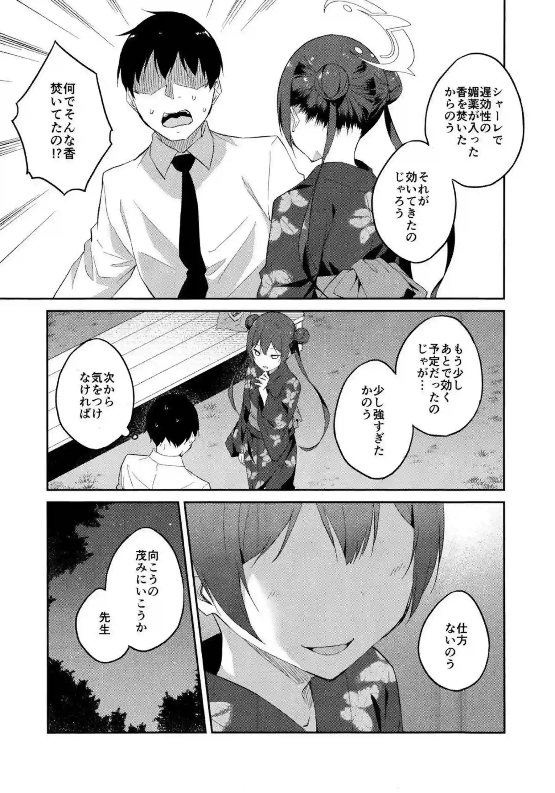 キサキの媚薬催眠バック！ さらにラブラブ中出しと顔射が止まらない！ - PAGE 006