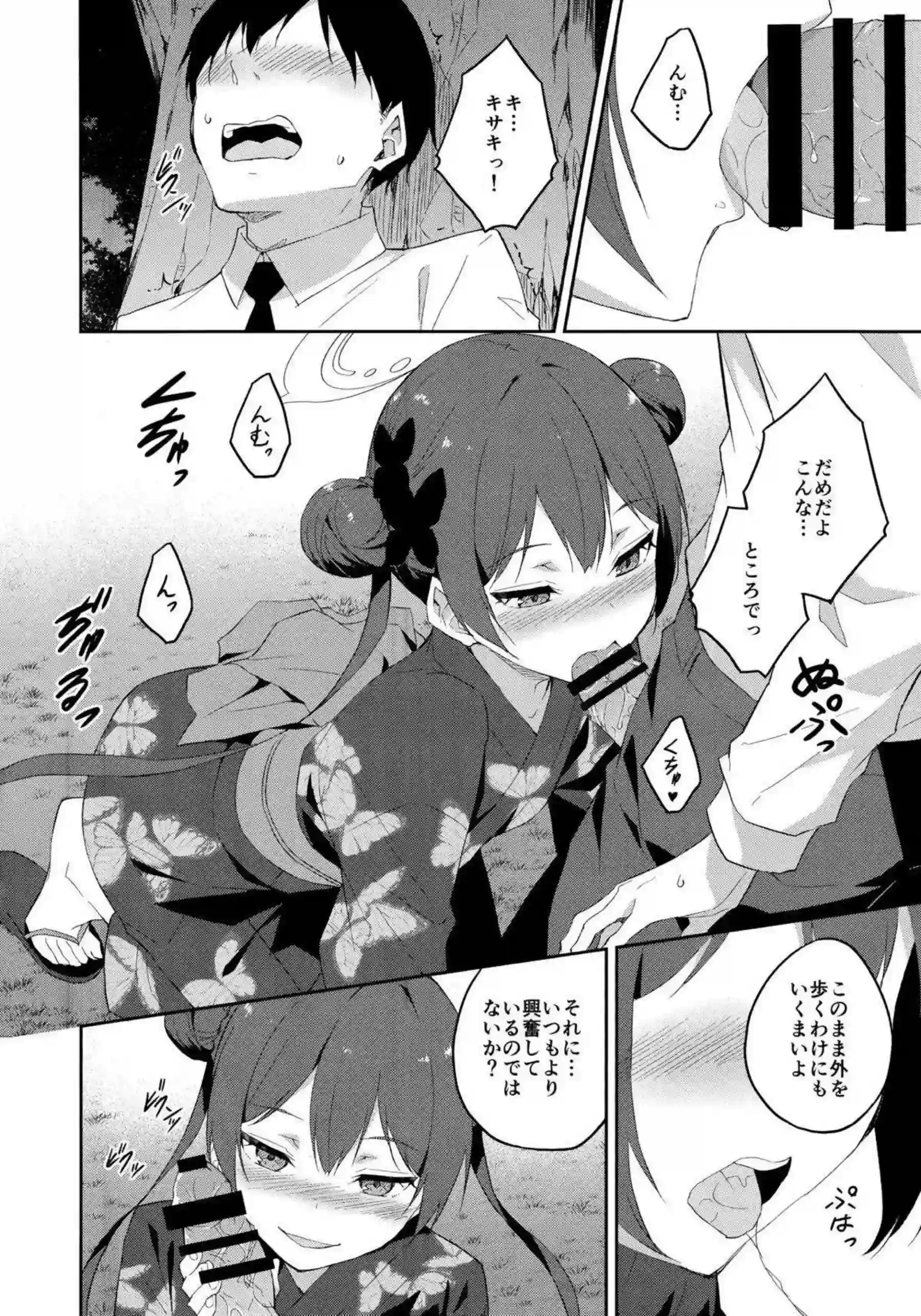 キサキの媚薬催眠バック！ さらにラブラブ中出しと顔射が止まらない！ - PAGE 007