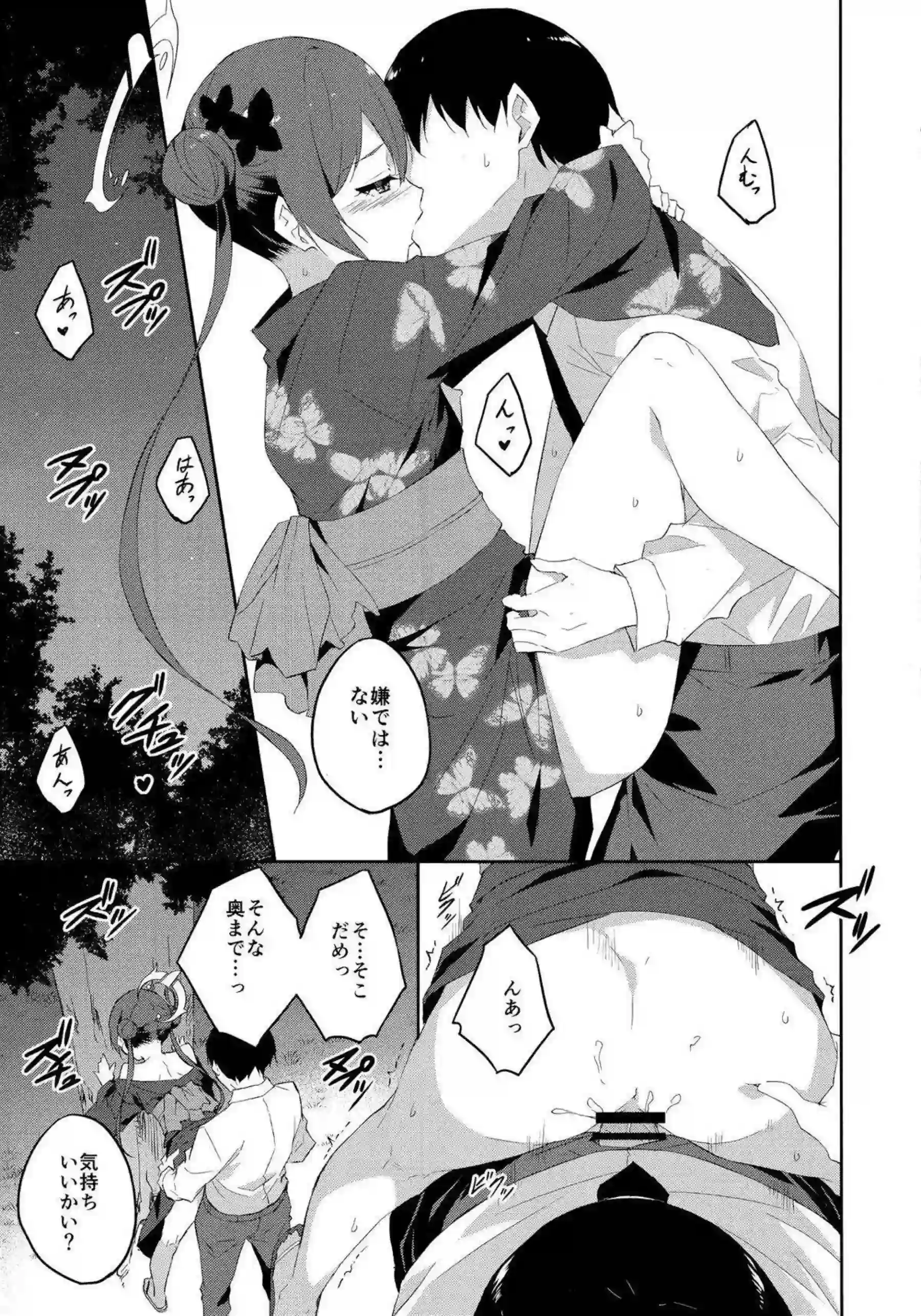 キサキの媚薬催眠バック！ さらにラブラブ中出しと顔射が止まらない！ - PAGE 014