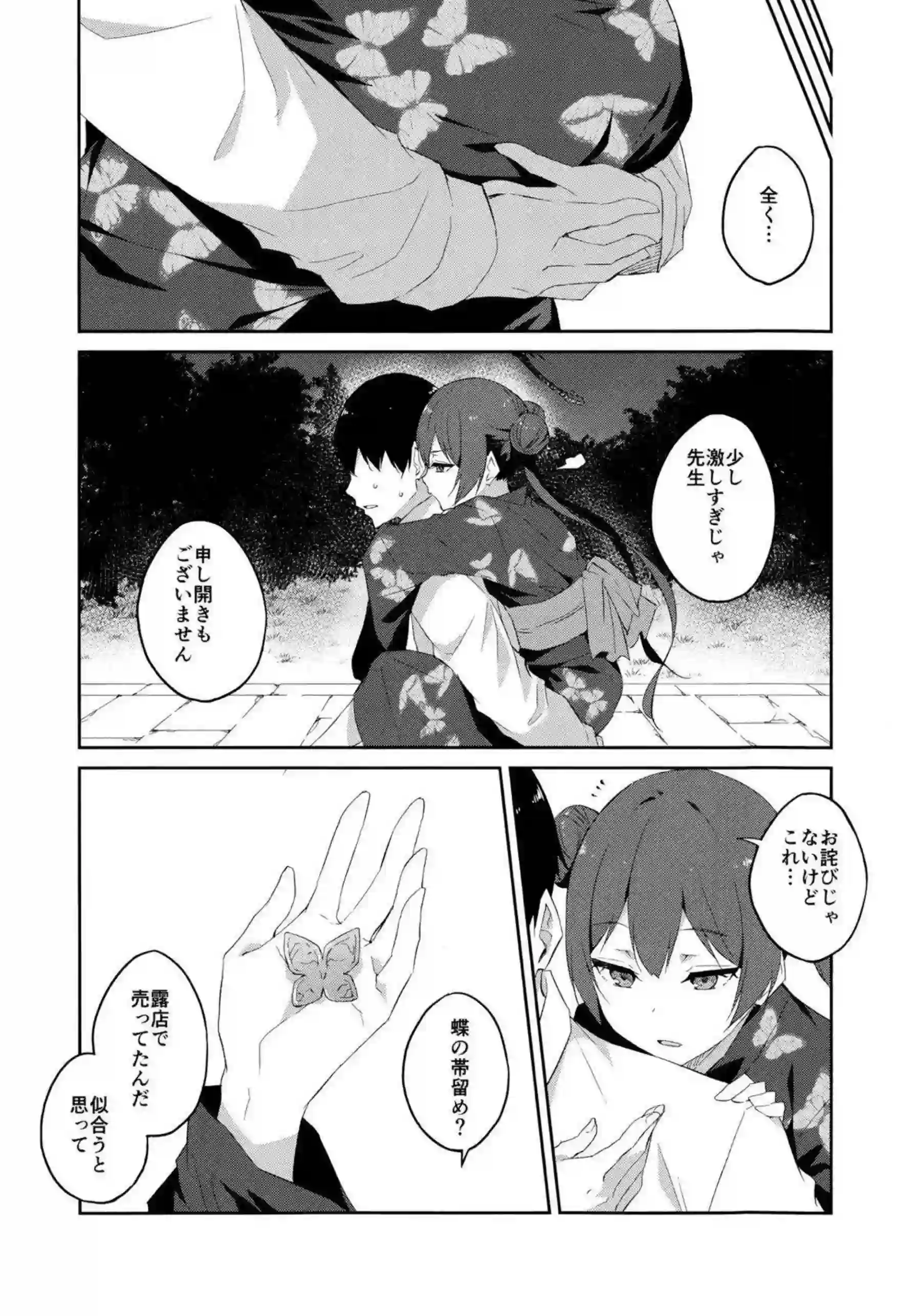 キサキの媚薬催眠バック！ さらにラブラブ中出しと顔射が止まらない！ - PAGE 018