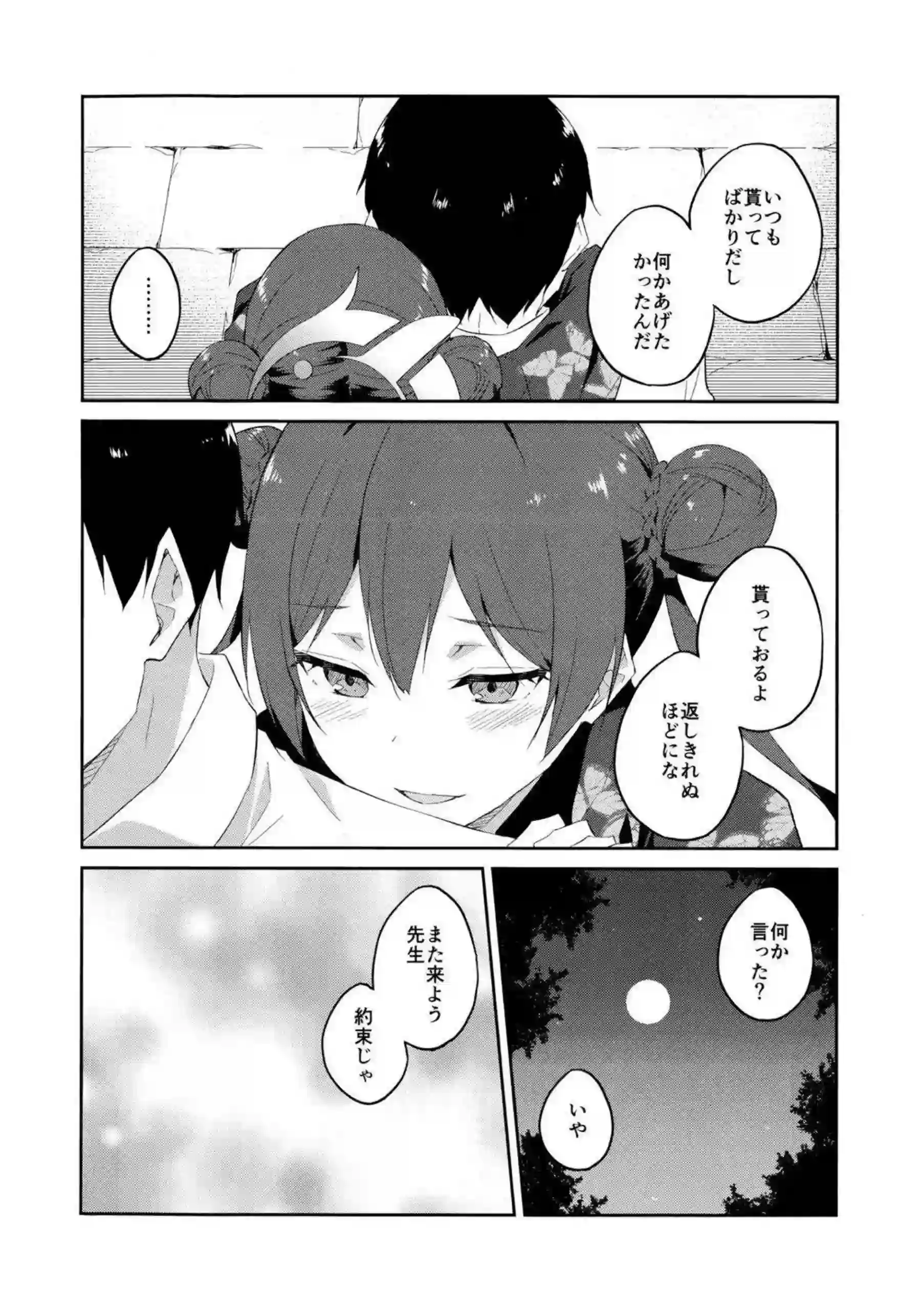 キサキの媚薬催眠バック！ さらにラブラブ中出しと顔射が止まらない！ - PAGE 019