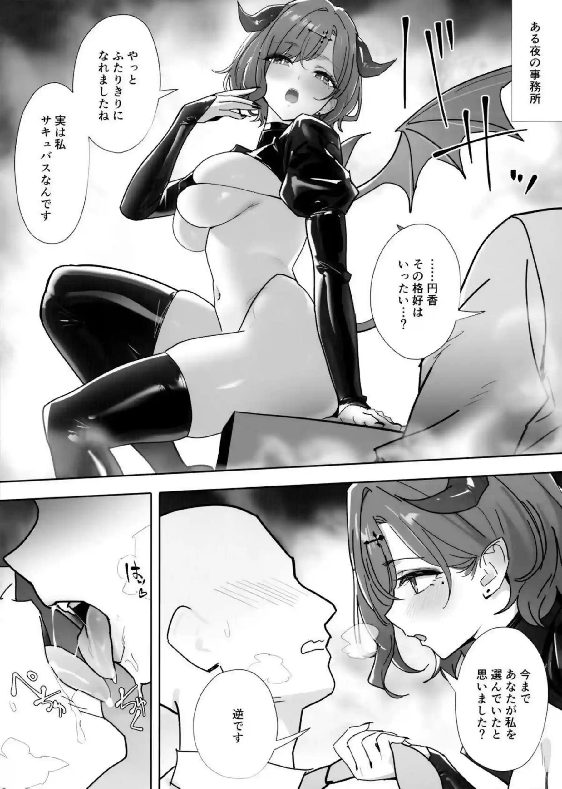 樋口円香が汗だくで足コキとキスに溺れるエロティックな一夜！さらにバックから中出しされ、騎乗位で絶頂を繰り返す淫乱ラブラブ物語！ - PAGE 002