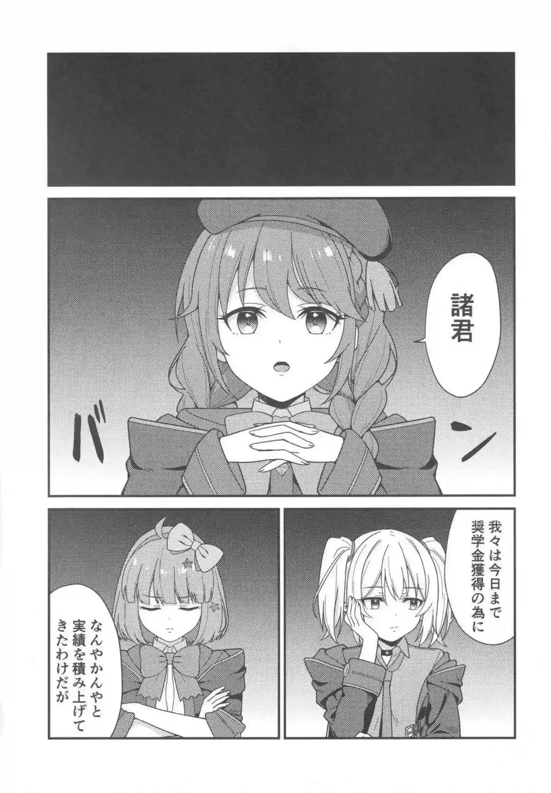 ユニはパパ活で汗だくになりながら、トロ顔でごっくんをねだる！さらに中出しとフェラを繰り返し、羞恥のラブラブ援交に溺れる！ - PAGE 002