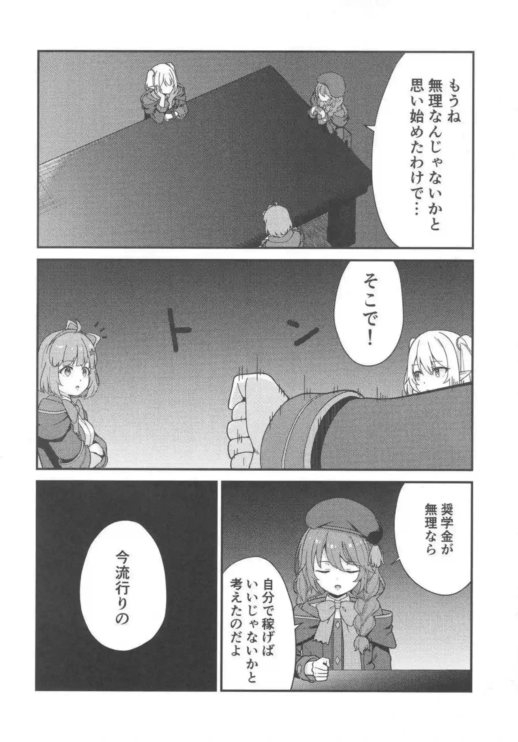 ユニはパパ活で汗だくになりながら、トロ顔でごっくんをねだる！さらに中出しとフェラを繰り返し、羞恥のラブラブ援交に溺れる！ - PAGE 003