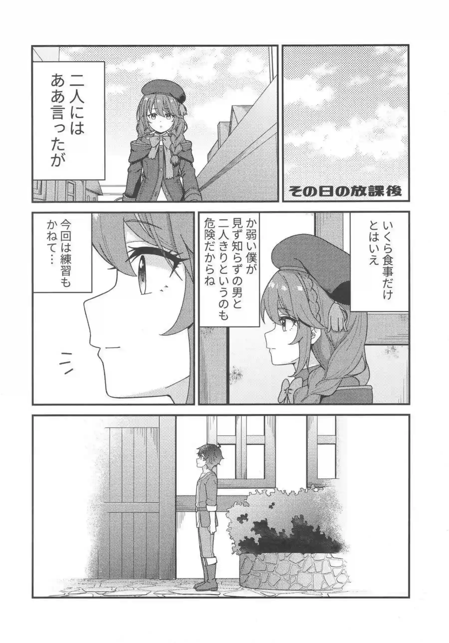 ユニはパパ活で汗だくになりながら、トロ顔でごっくんをねだる！さらに中出しとフェラを繰り返し、羞恥のラブラブ援交に溺れる！ - PAGE 005