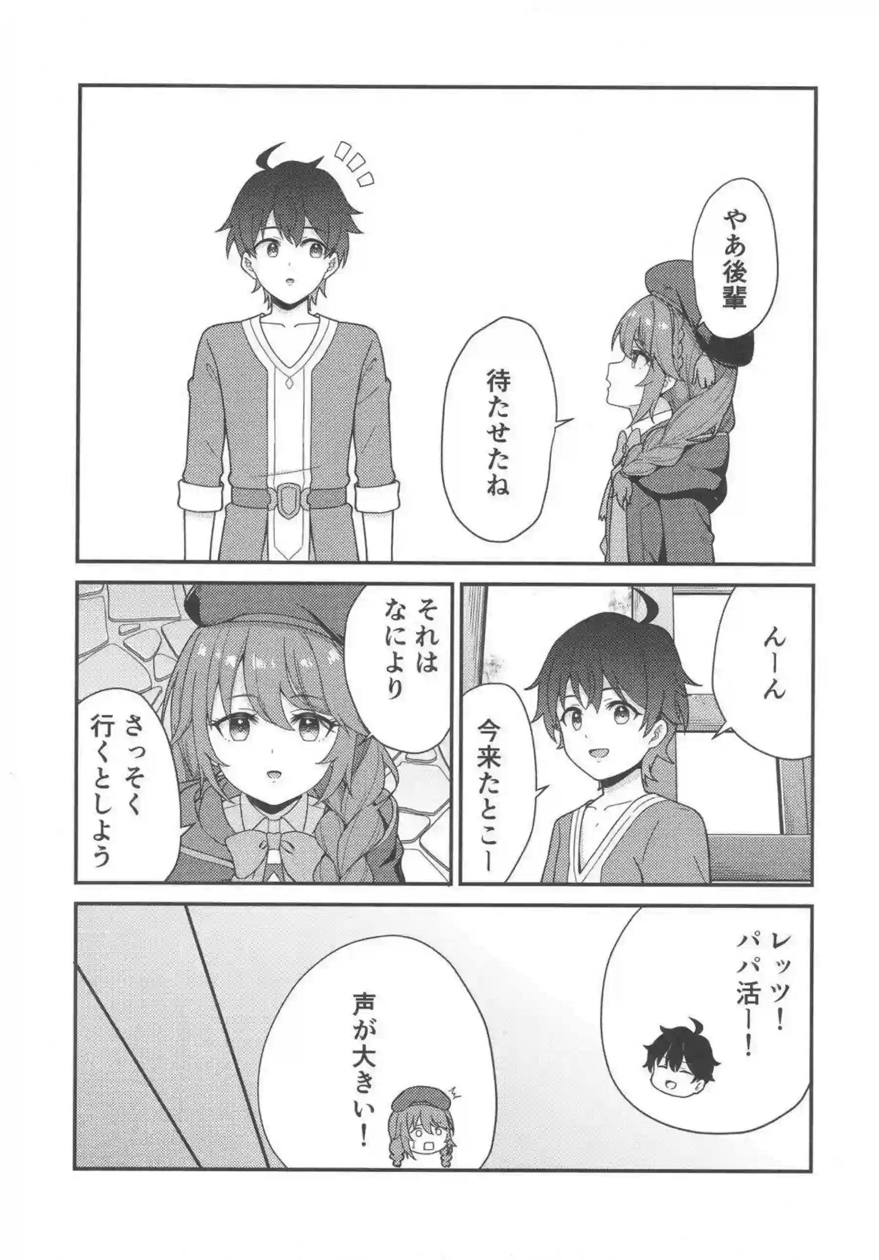 ユニはパパ活で汗だくになりながら、トロ顔でごっくんをねだる！さらに中出しとフェラを繰り返し、羞恥のラブラブ援交に溺れる！ - PAGE 006