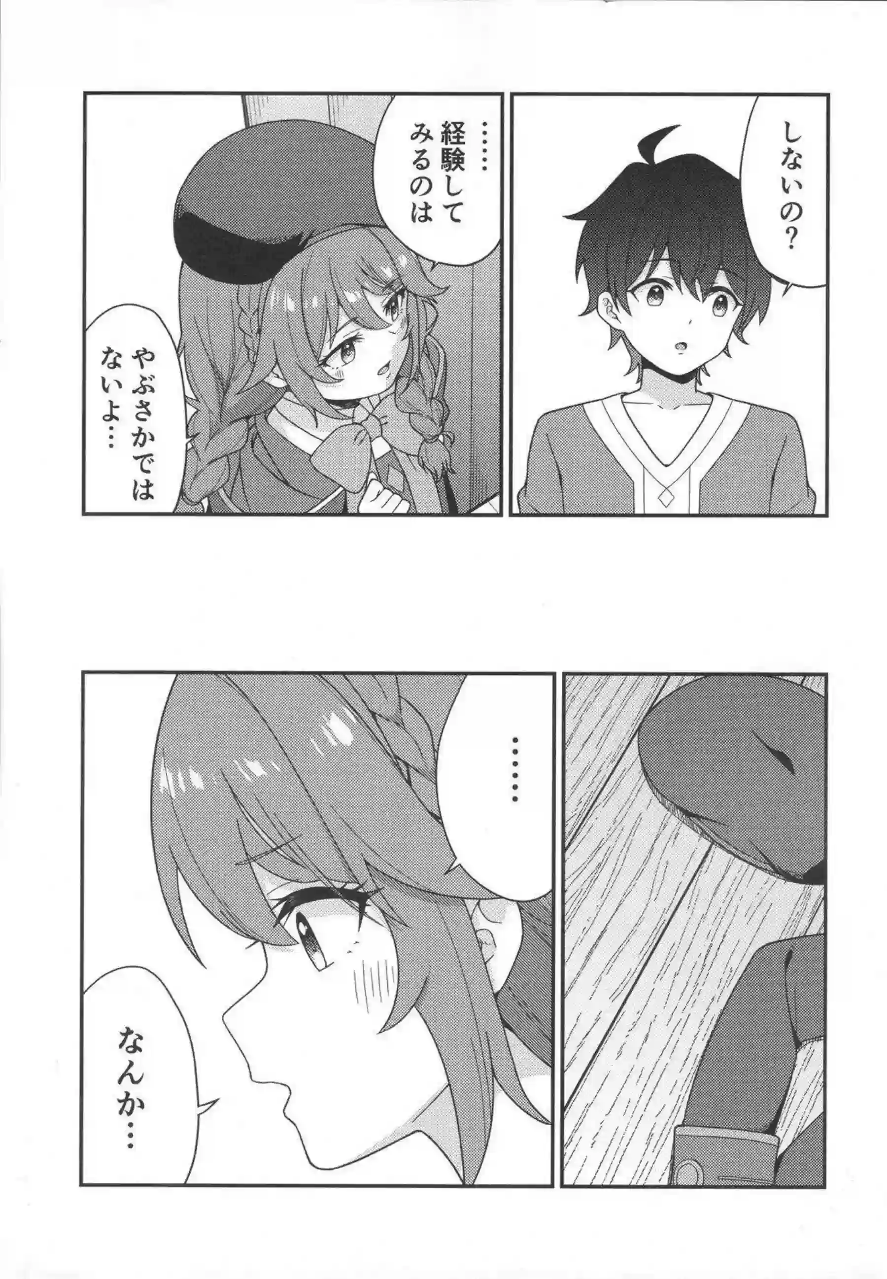 ユニはパパ活で汗だくになりながら、トロ顔でごっくんをねだる！さらに中出しとフェラを繰り返し、羞恥のラブラブ援交に溺れる！ - PAGE 008