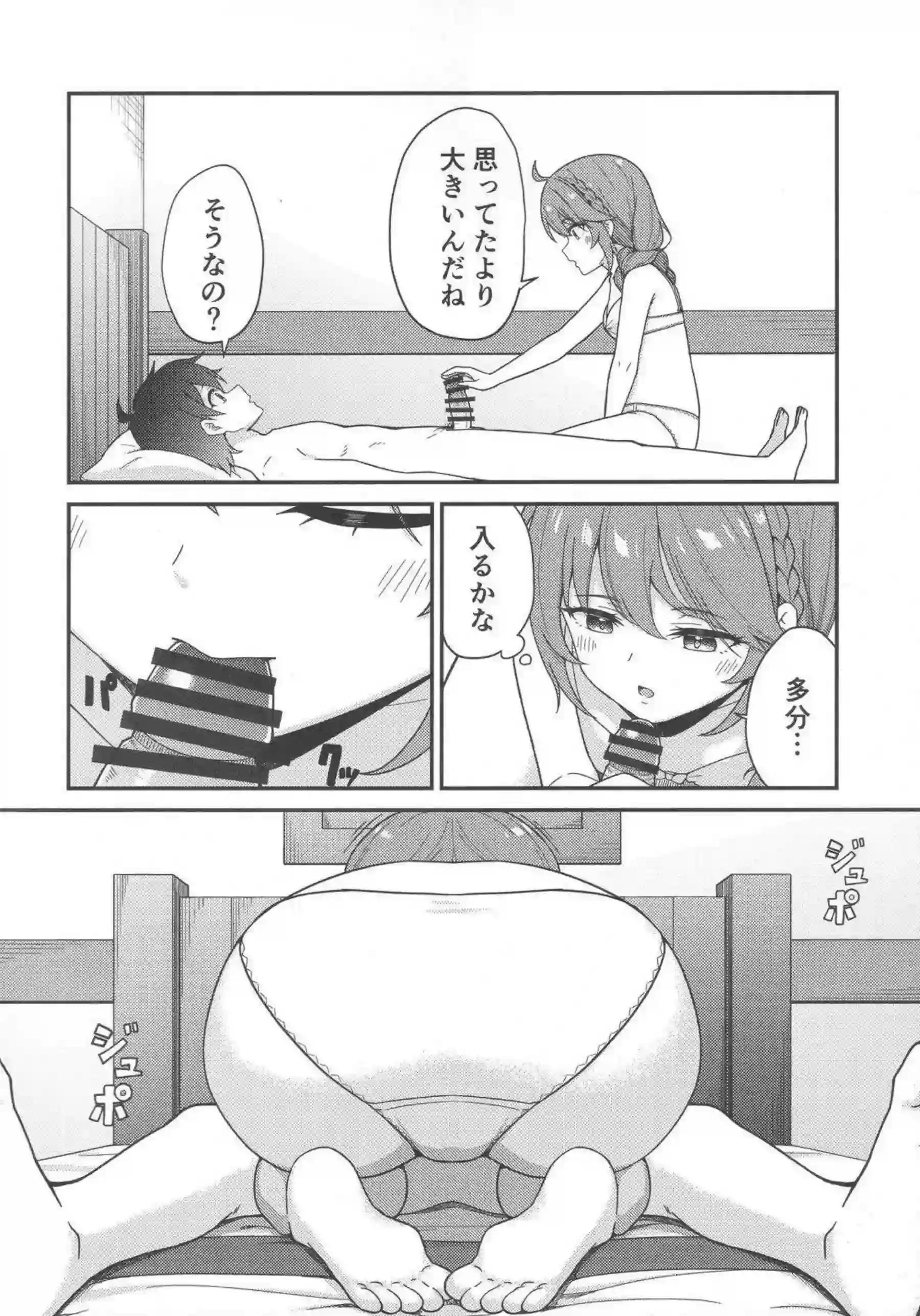 ユニはパパ活で汗だくになりながら、トロ顔でごっくんをねだる！さらに中出しとフェラを繰り返し、羞恥のラブラブ援交に溺れる！ - PAGE 009