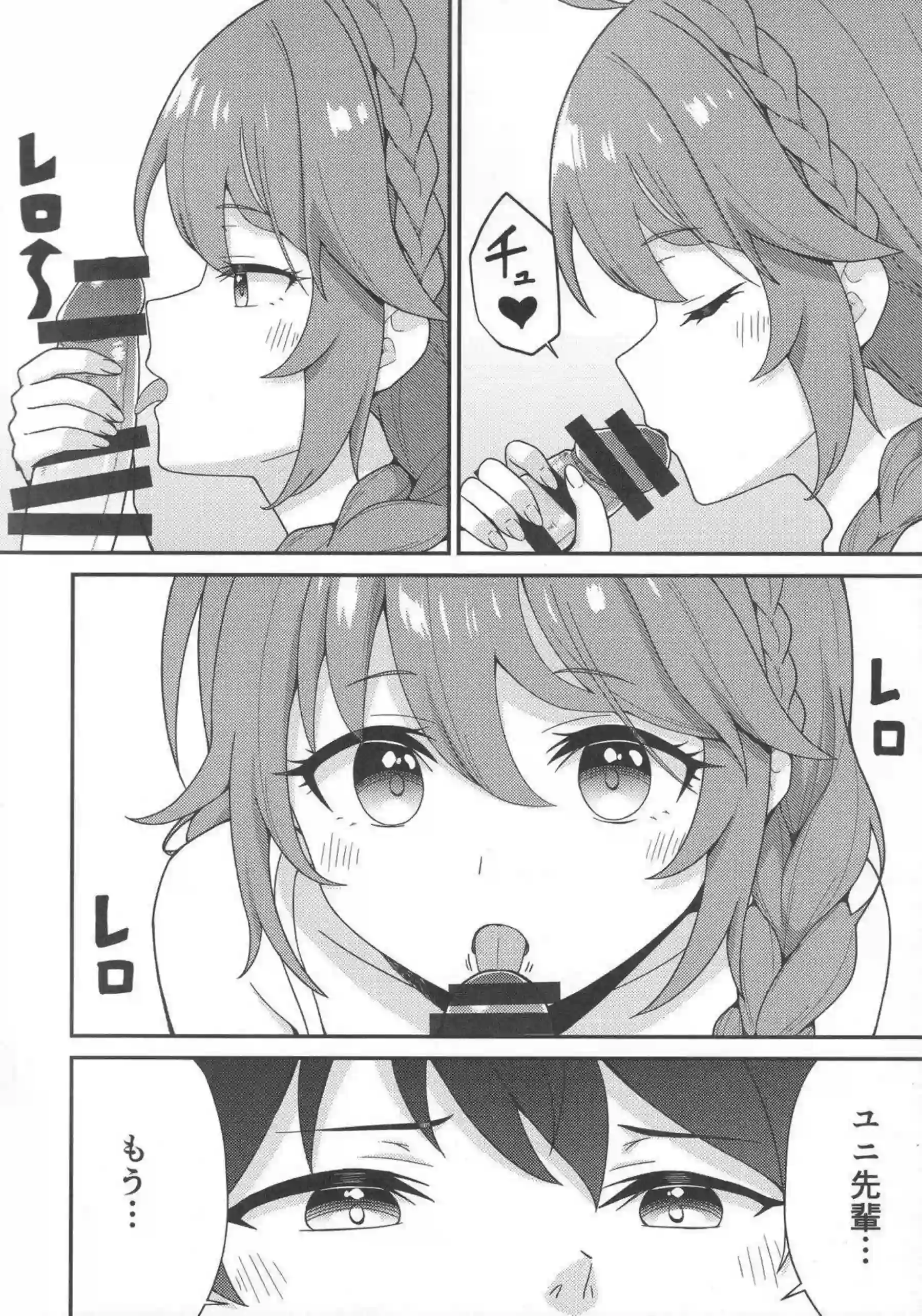 ユニはパパ活で汗だくになりながら、トロ顔でごっくんをねだる！さらに中出しとフェラを繰り返し、羞恥のラブラブ援交に溺れる！ - PAGE 011