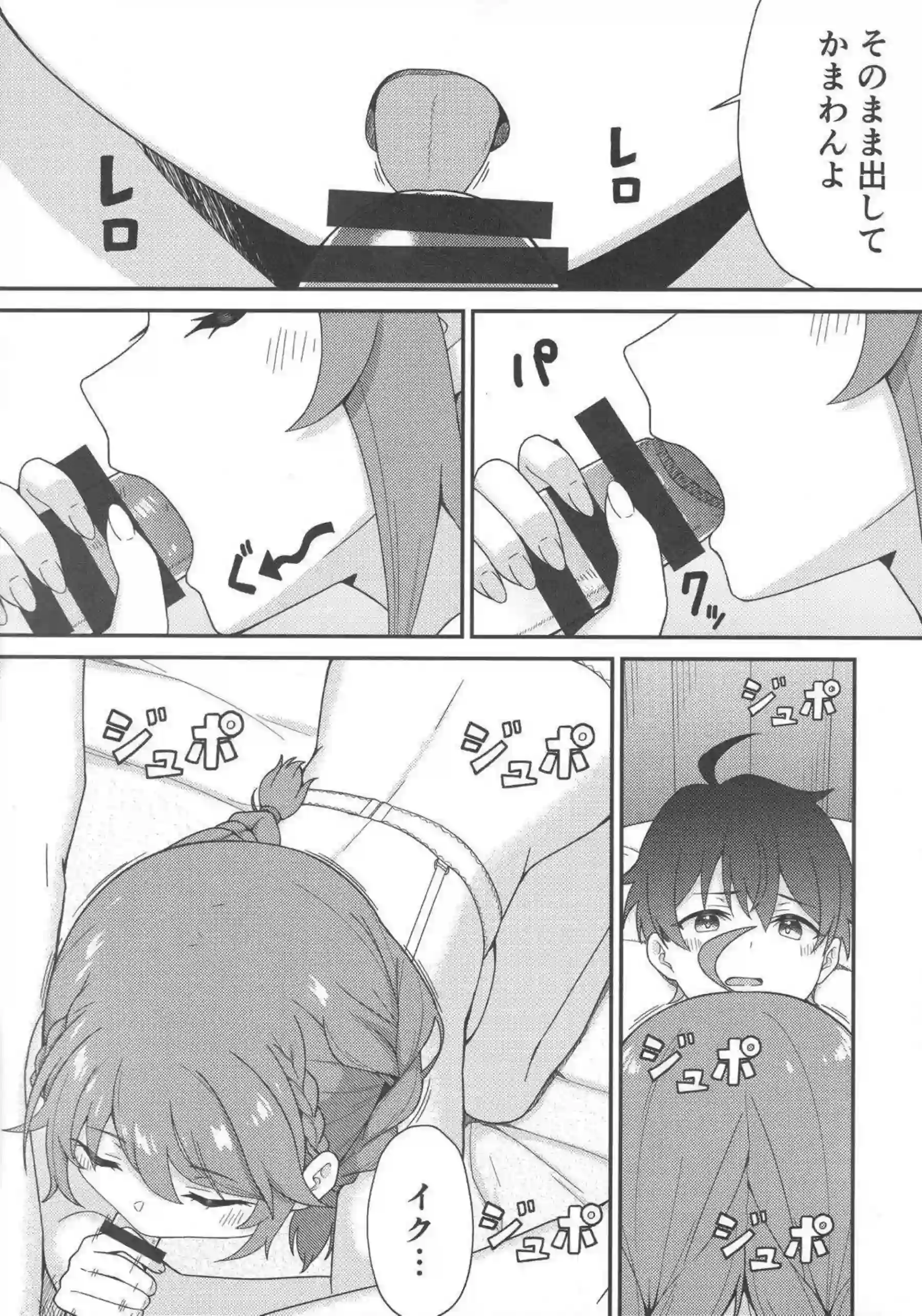 ユニはパパ活で汗だくになりながら、トロ顔でごっくんをねだる！さらに中出しとフェラを繰り返し、羞恥のラブラブ援交に溺れる！ - PAGE 012