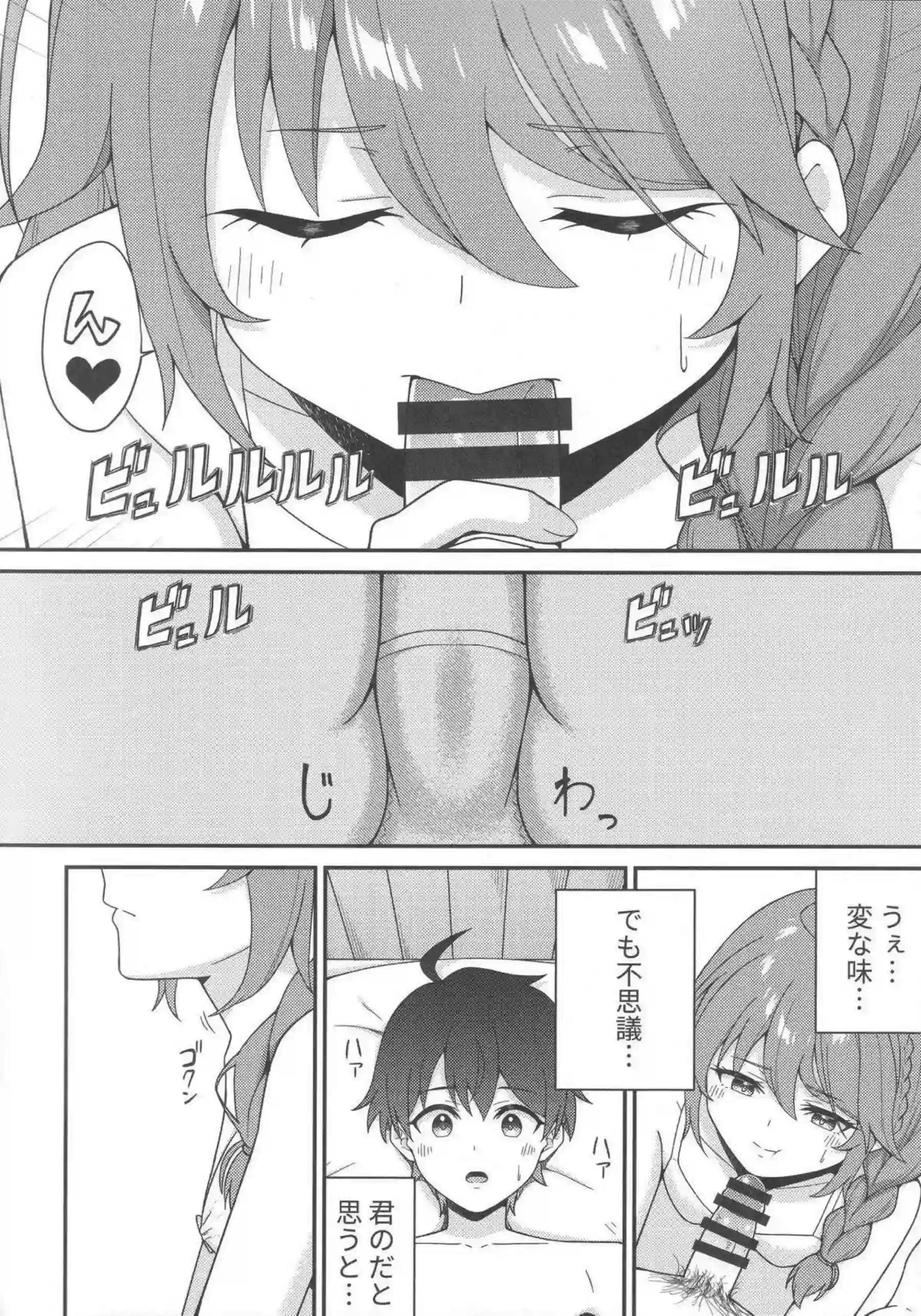 ユニはパパ活で汗だくになりながら、トロ顔でごっくんをねだる！さらに中出しとフェラを繰り返し、羞恥のラブラブ援交に溺れる！ - PAGE 013