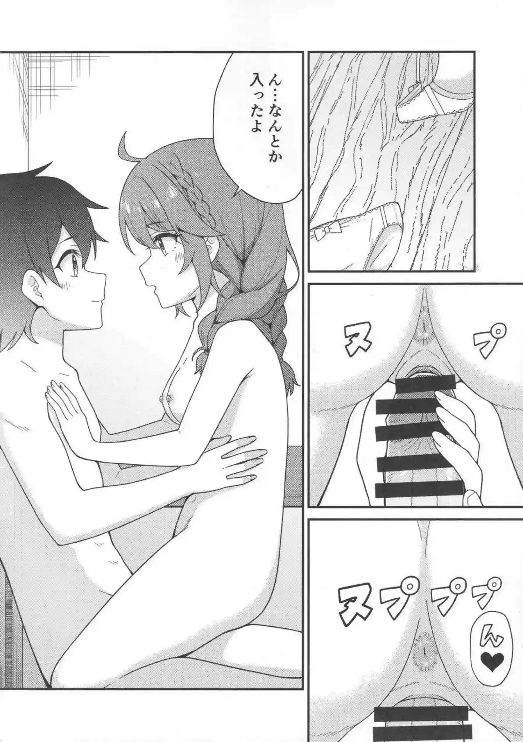 ユニはパパ活で汗だくになりながら、トロ顔でごっくんをねだる！さらに中出しとフェラを繰り返し、羞恥のラブラブ援交に溺れる！ - PAGE 015