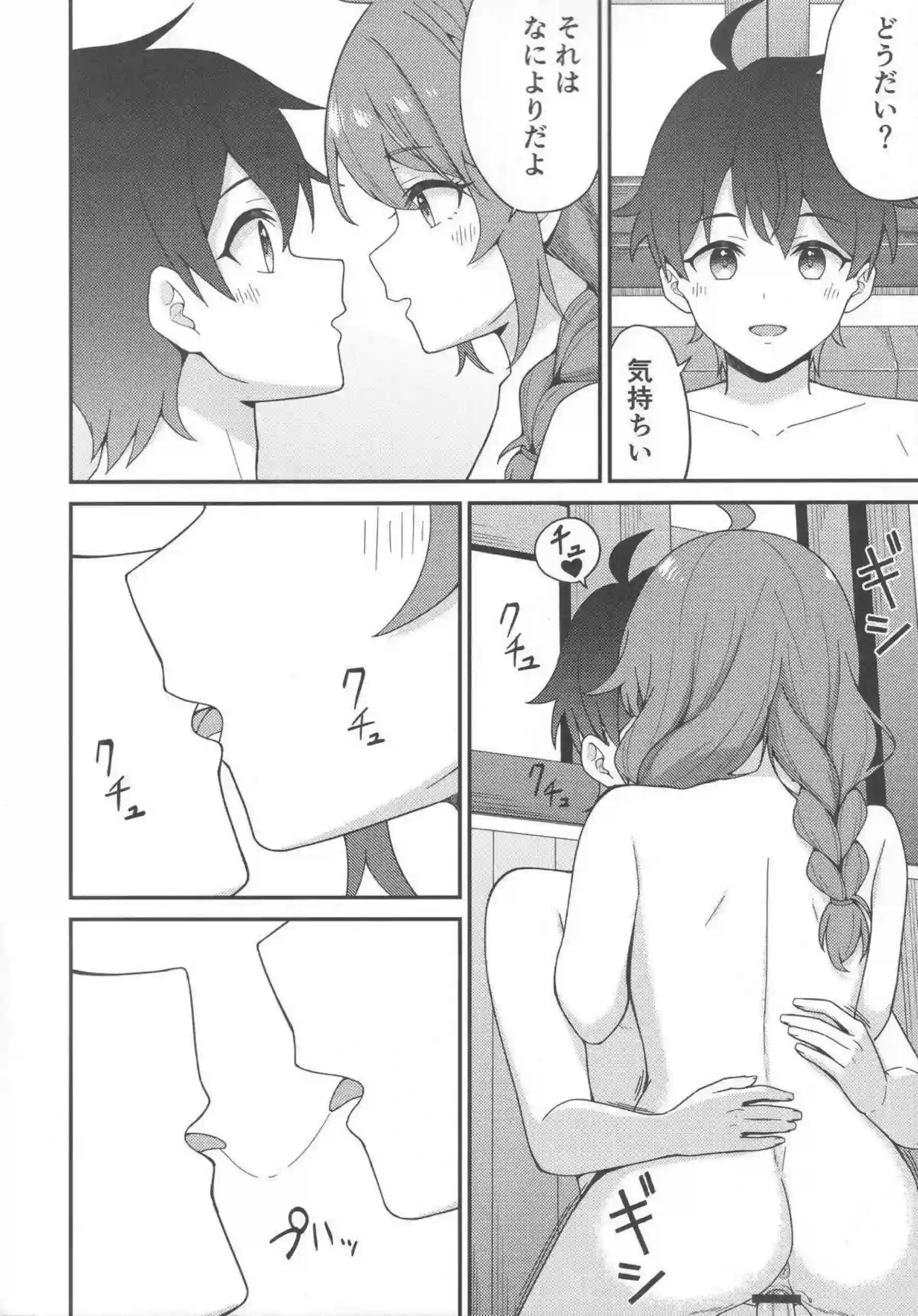 ユニはパパ活で汗だくになりながら、トロ顔でごっくんをねだる！さらに中出しとフェラを繰り返し、羞恥のラブラブ援交に溺れる！ - PAGE 017