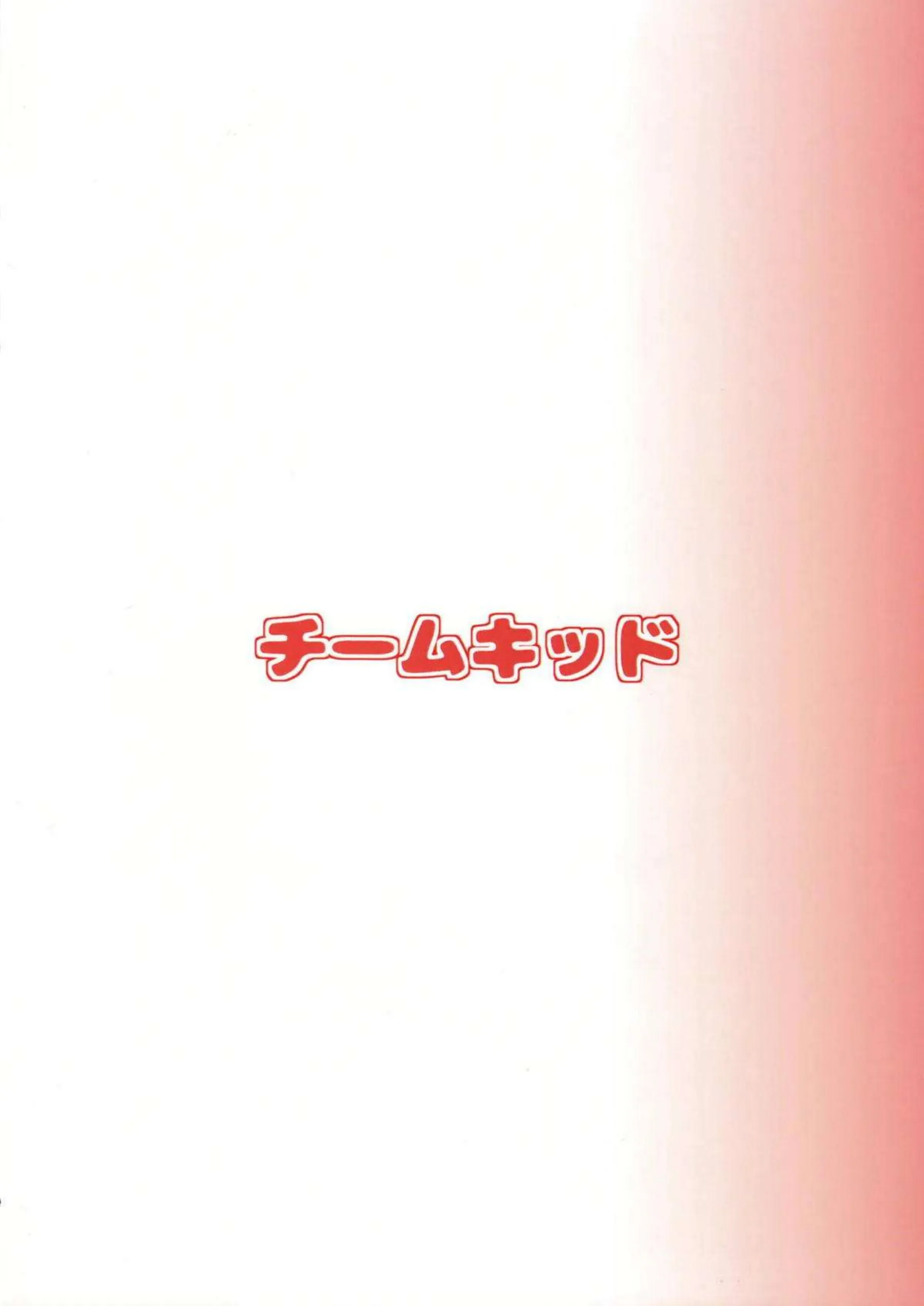 ユニはパパ活で汗だくになりながら、トロ顔でごっくんをねだる！さらに中出しとフェラを繰り返し、羞恥のラブラブ援交に溺れる！ - PAGE 026