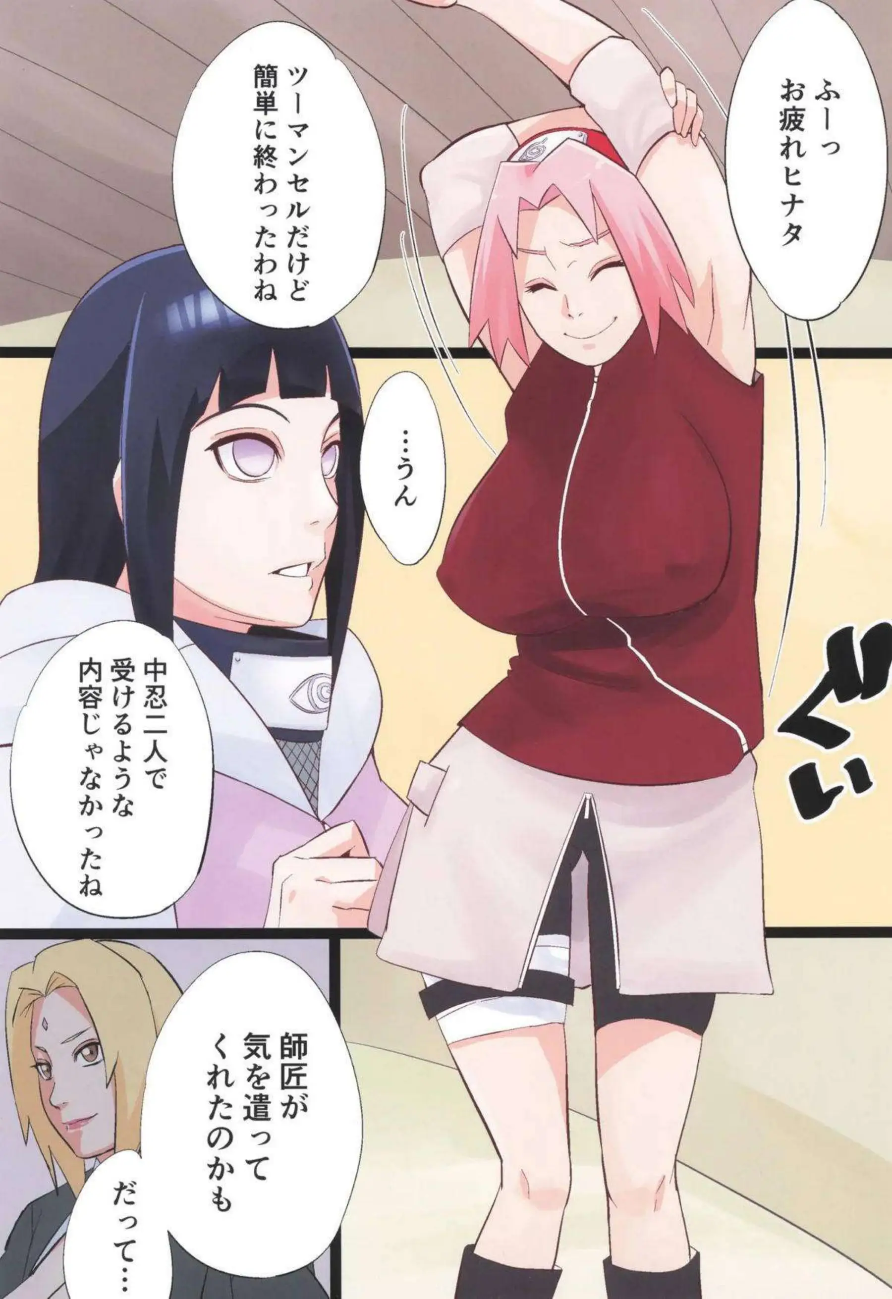 NARUTO爆乳美女たちの汗だく調教ラブH！サクラとヒナタの悶絶イラマチオと中出し絶頂！ - PAGE 003