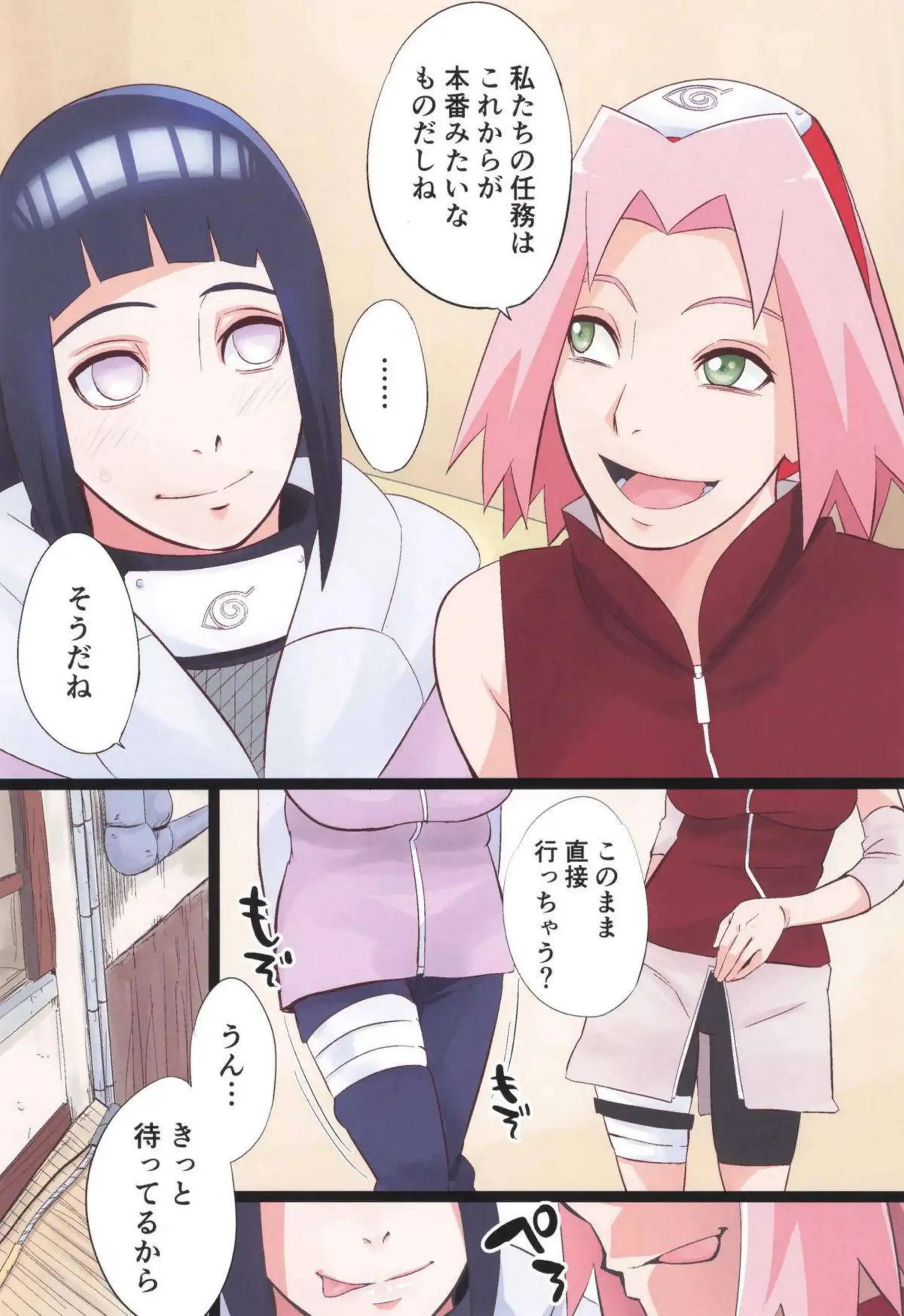 NARUTO爆乳美女たちの汗だく調教ラブH！サクラとヒナタの悶絶イラマチオと中出し絶頂！ - PAGE 004
