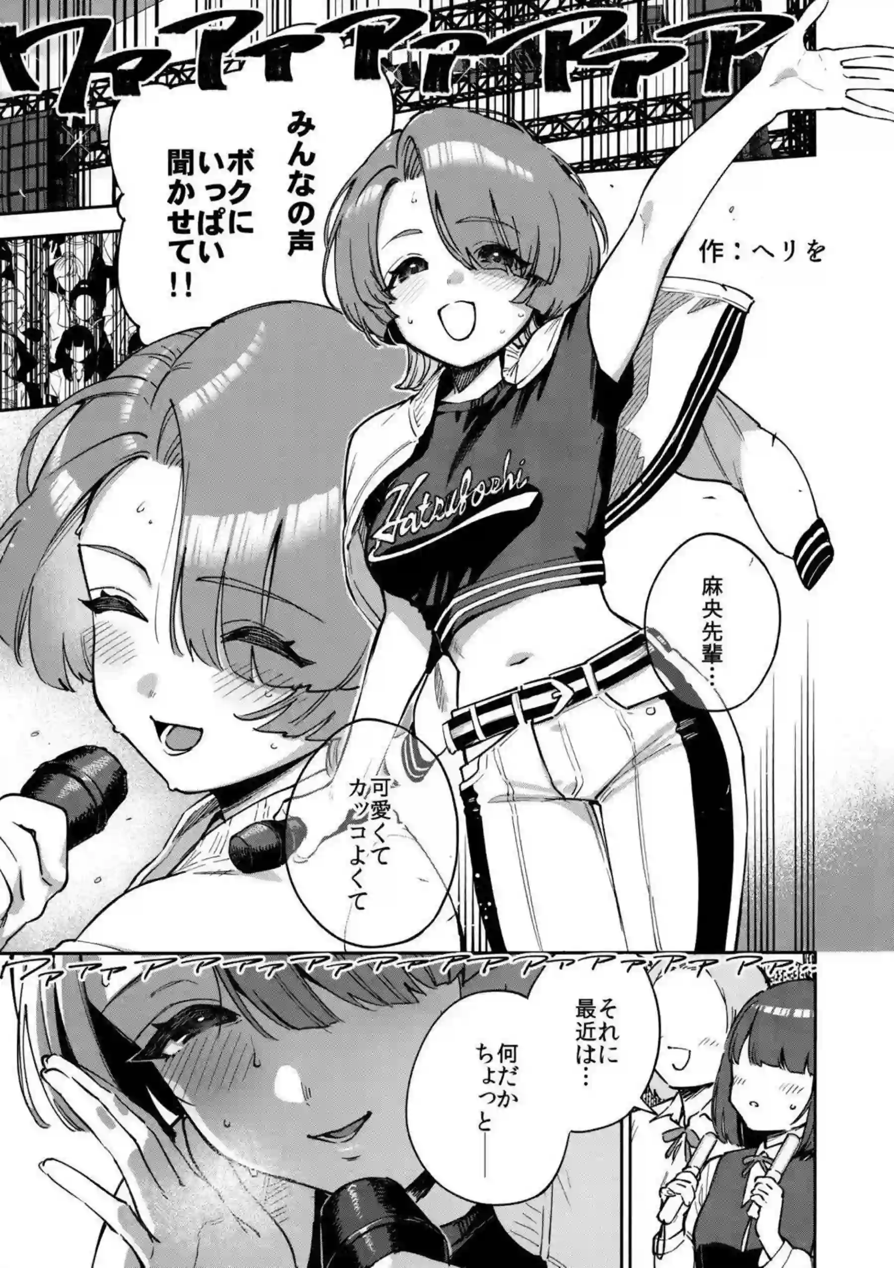 学園アイドルの水着乱交！汗と汁まみれの快楽堕ち！ - PAGE 002